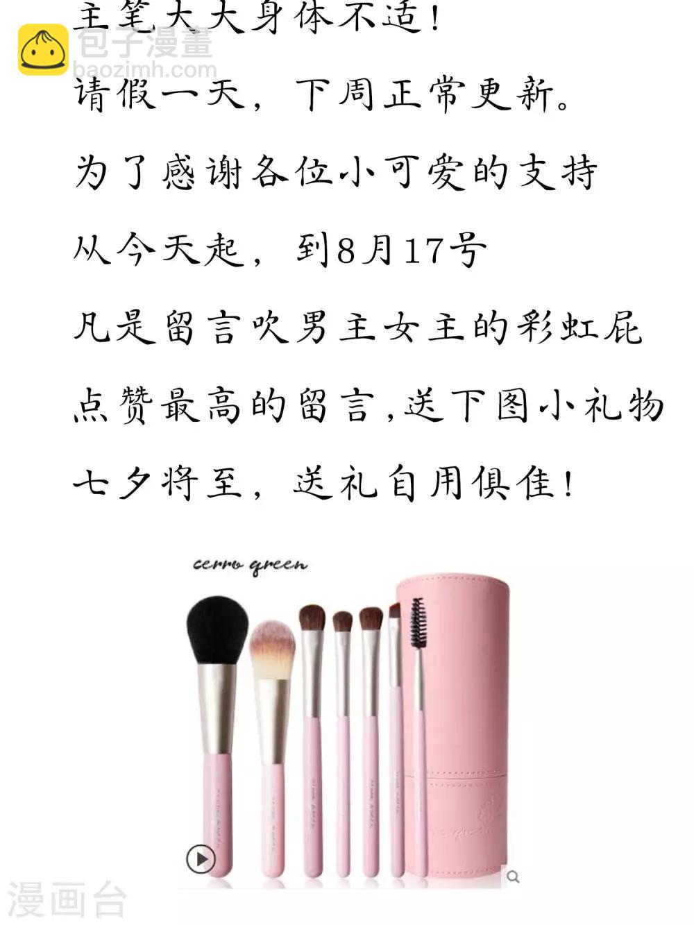 🍼读档皇后 请假条 第3页
