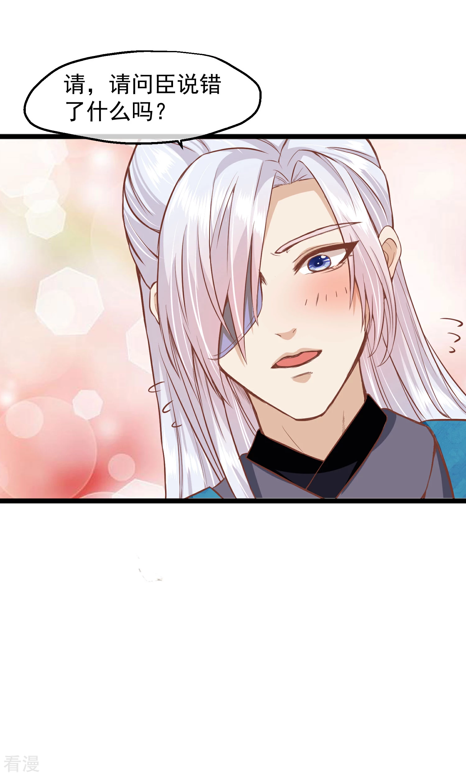 🍼读档皇后 第三季第26话 君以归 第17页
