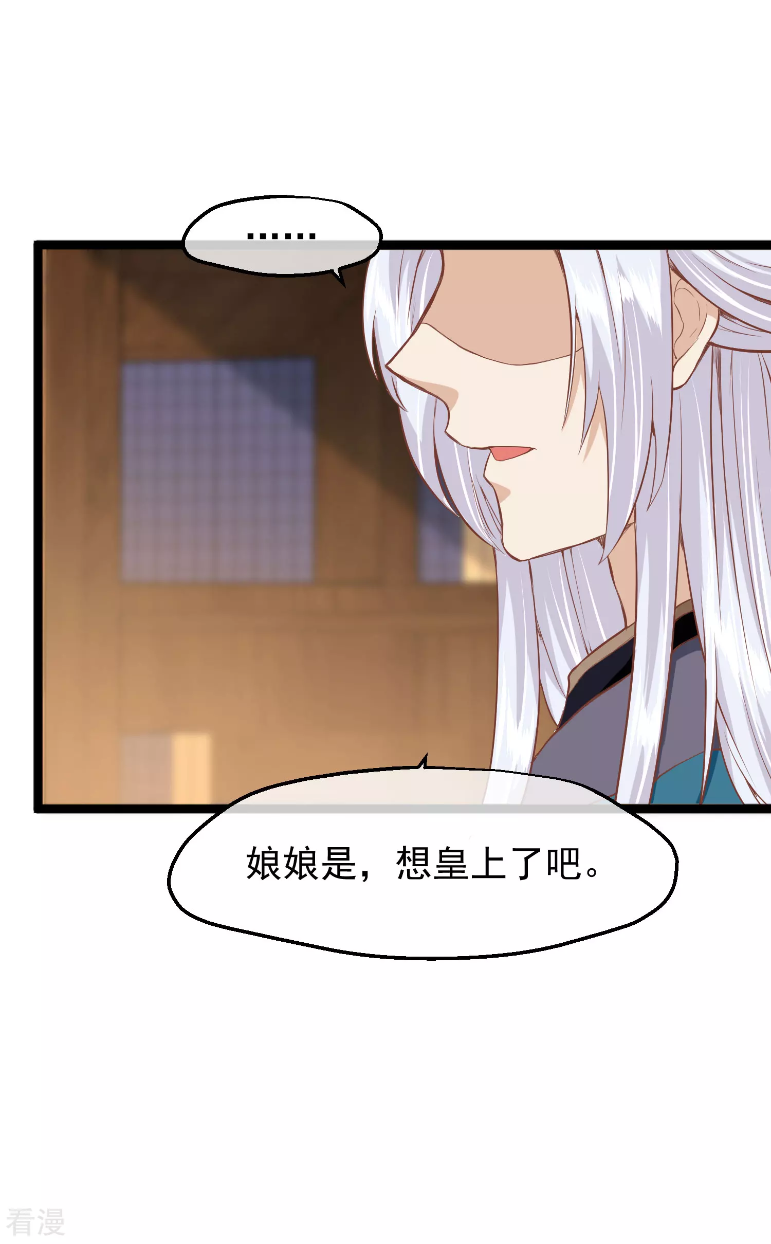 🍼读档皇后 第三季第26话 君以归 第19页