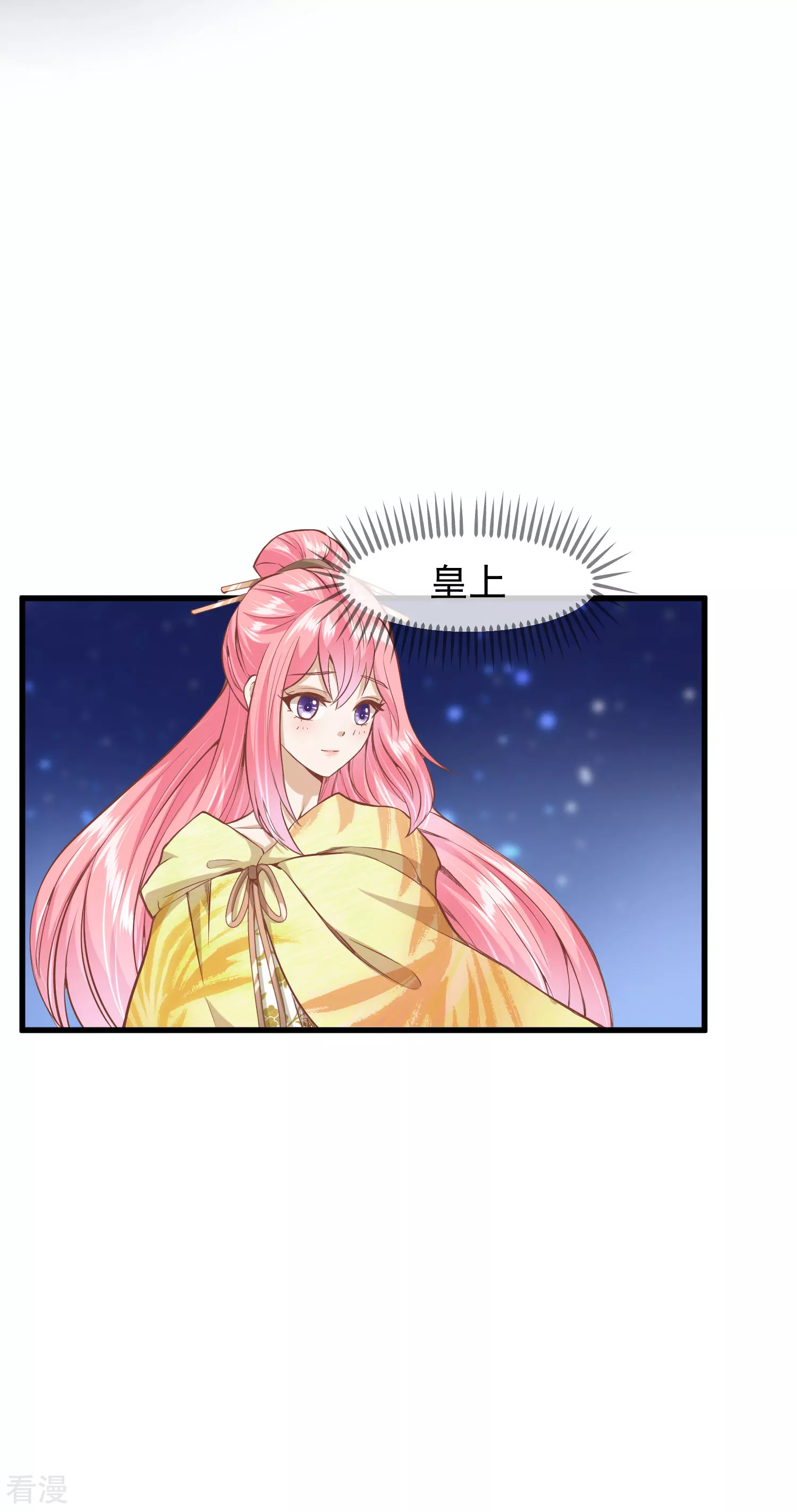 🍼读档皇后 第三季第26话 君以归 第24页