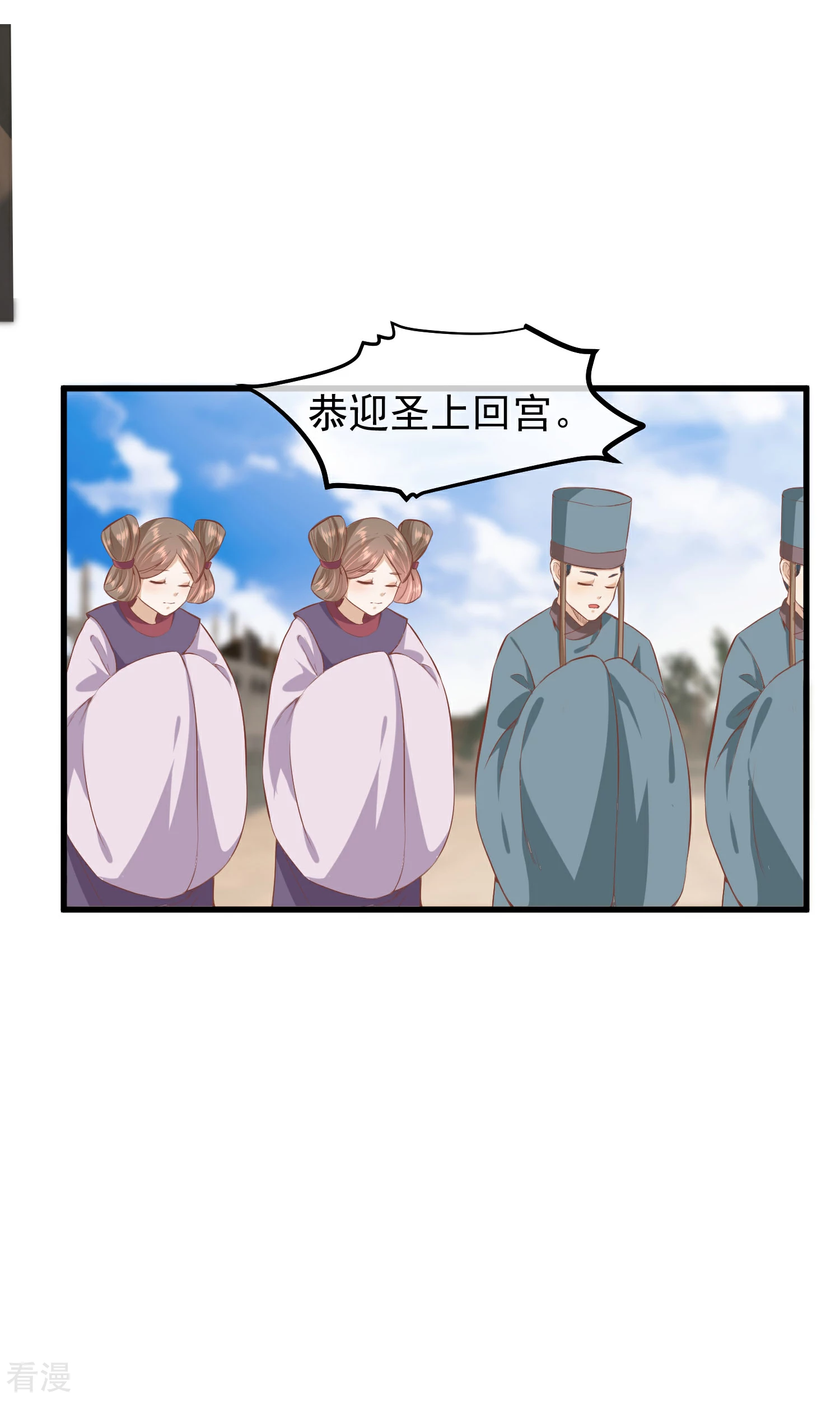 🍼读档皇后 第三季第26话 君以归 第28页