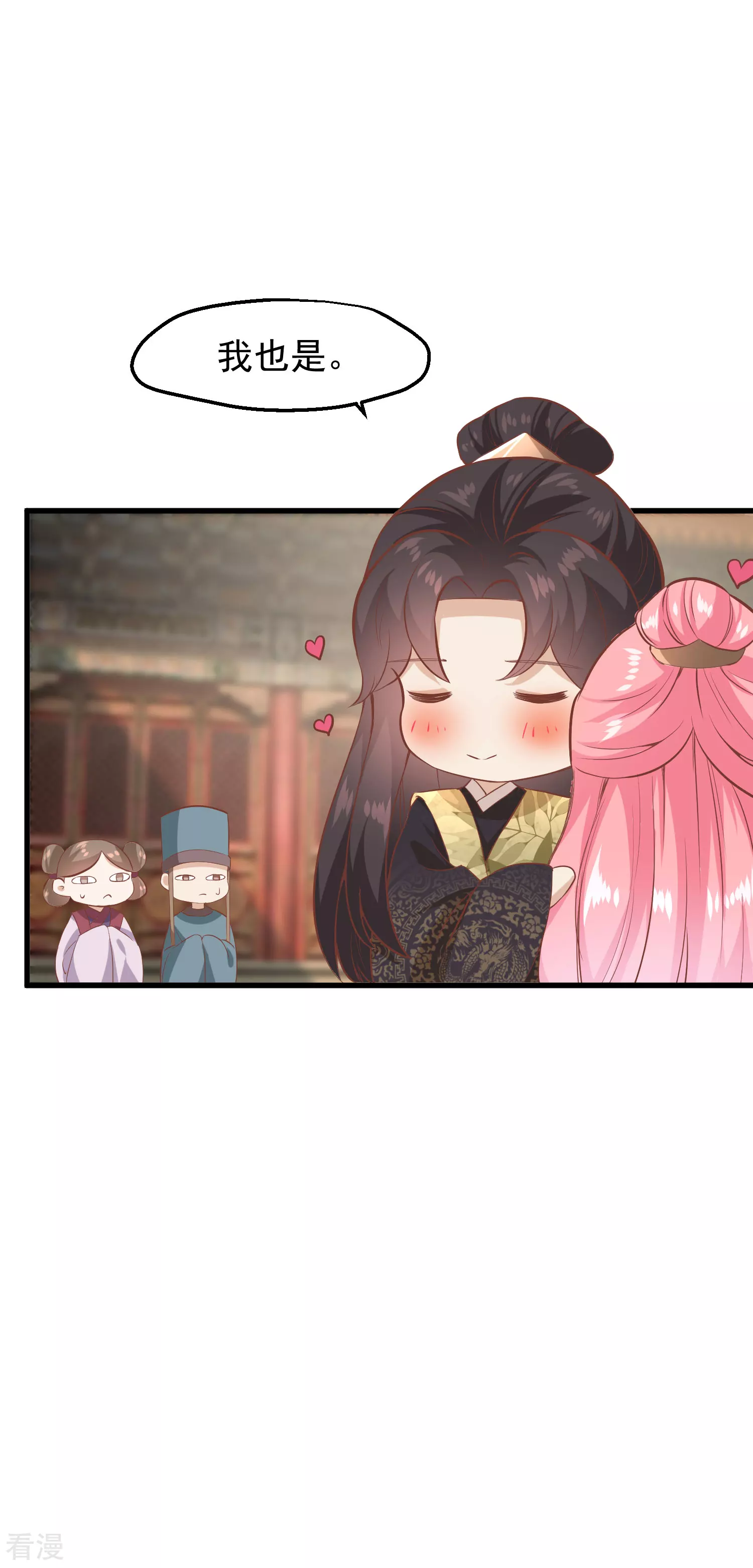 🍼读档皇后 第三季第26话 君以归 第32页