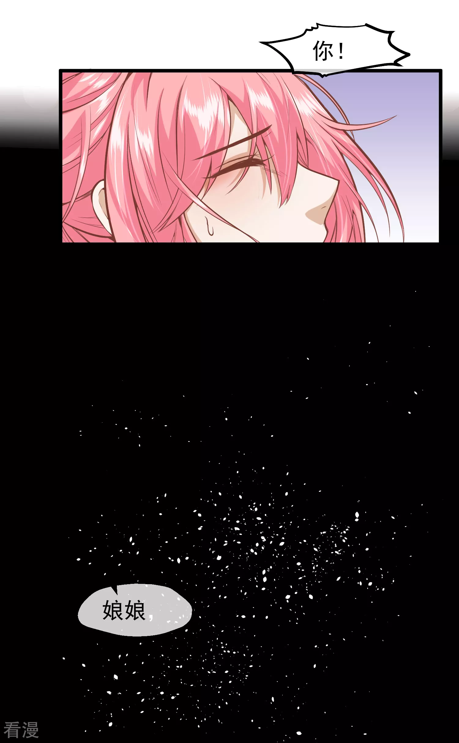 🍼读档皇后 第三季第26话 君以归 第7页