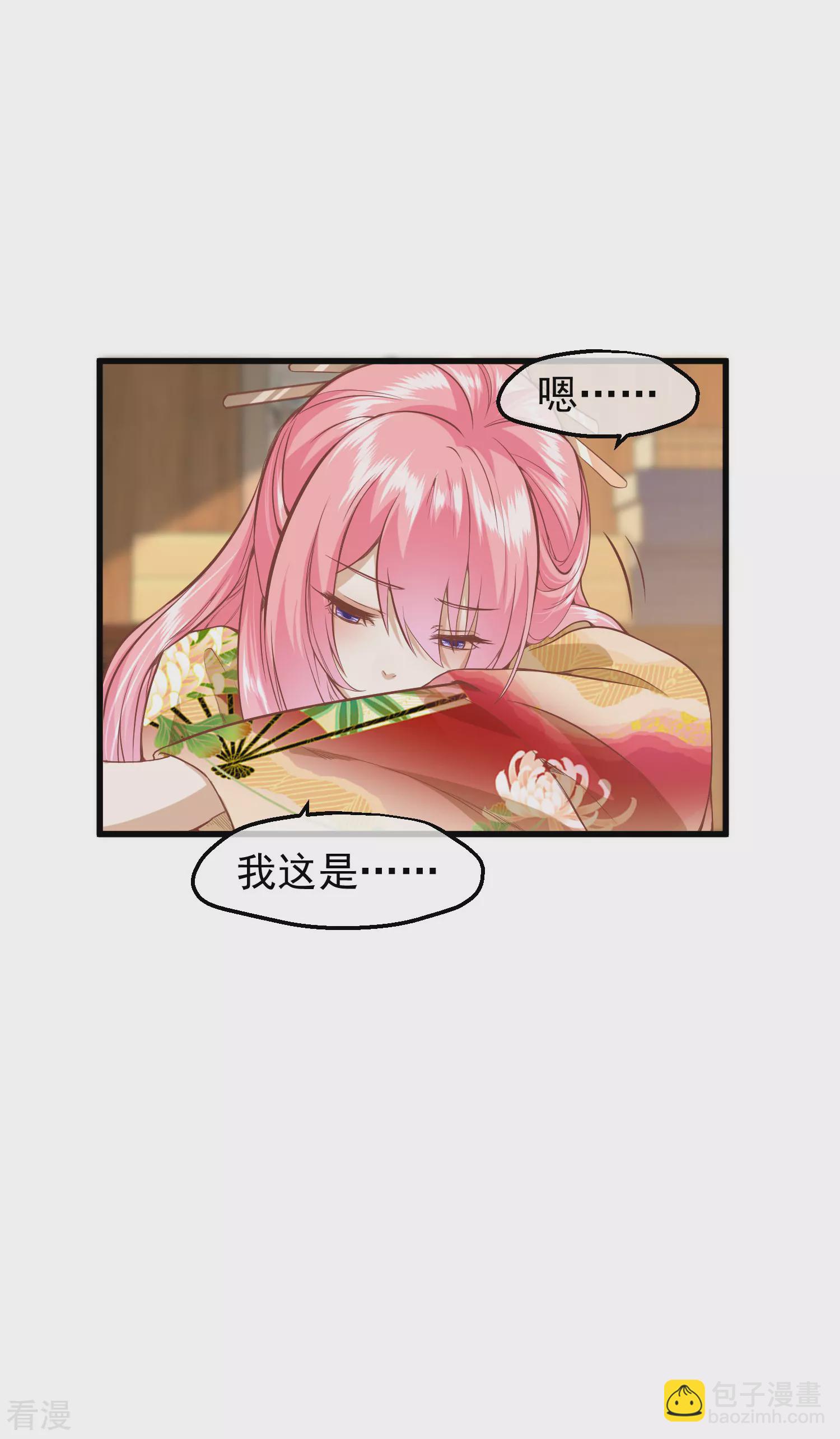 🍼读档皇后 第三季第26话 君以归 第9页