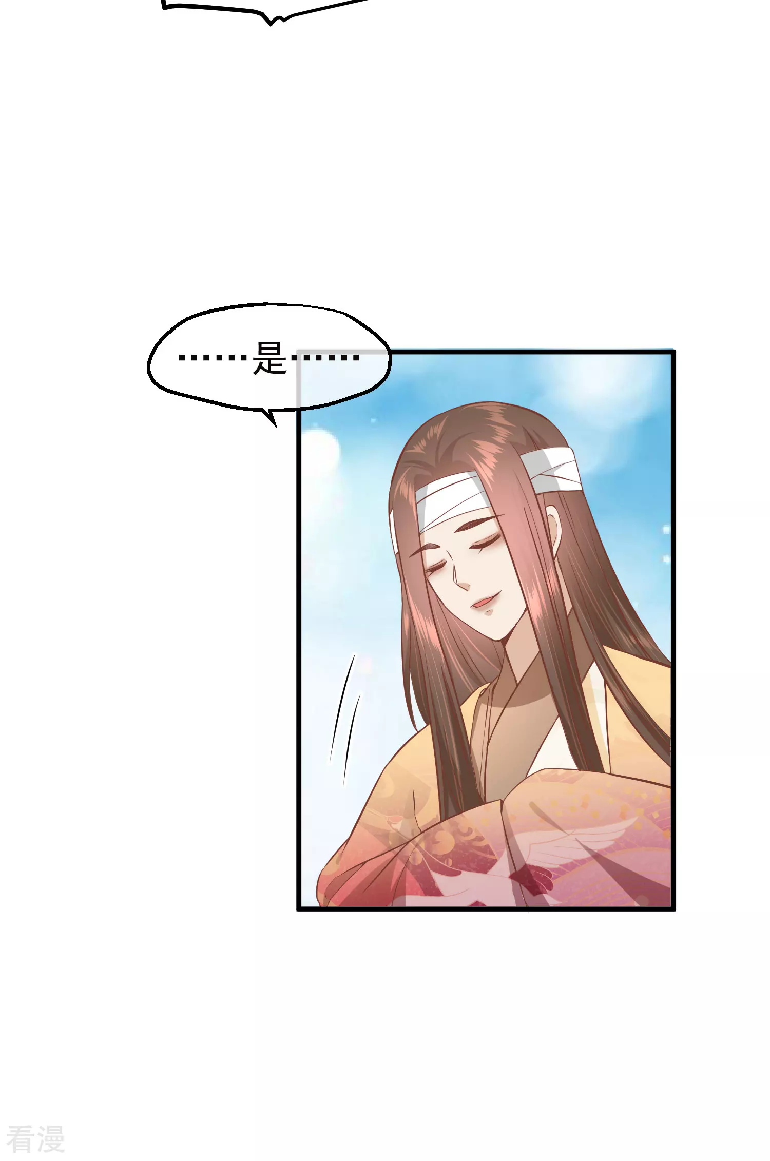 🍼读档皇后 第三季第28话 封为荣王 第16页