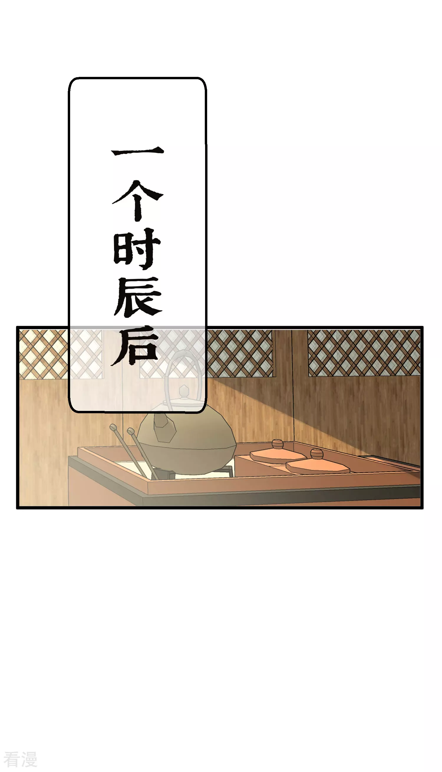 🍼读档皇后 第三季第28话 封为荣王 第17页