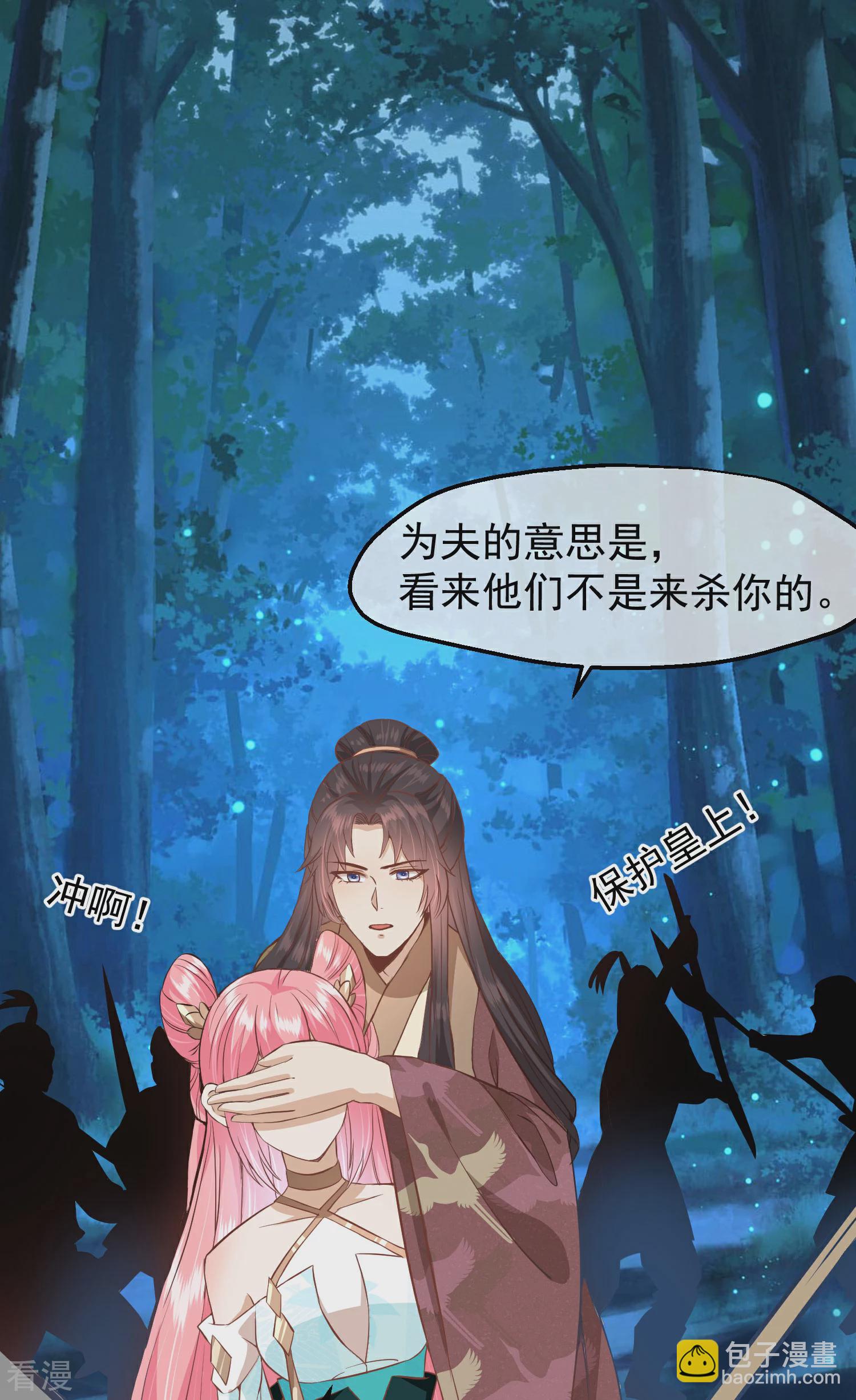 🍼读档皇后 第三季第30话 赤色河畔 第11页