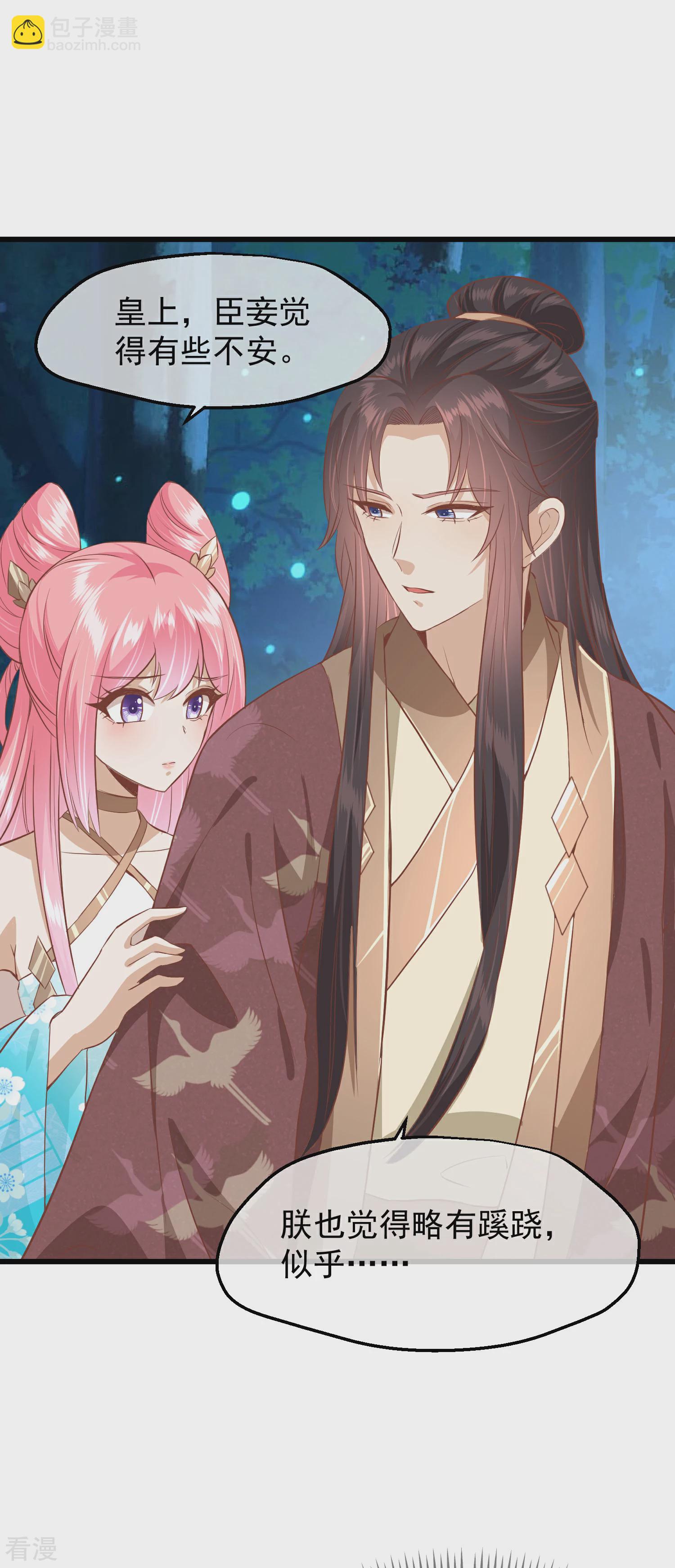🍼读档皇后 第三季第30话 赤色河畔 第15页
