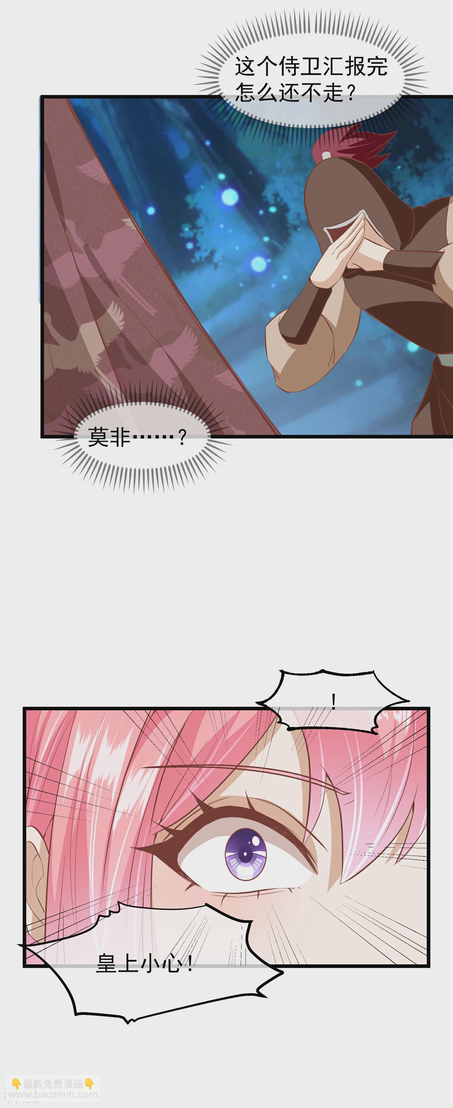 🍼读档皇后 第三季第30话 赤色河畔 第17页