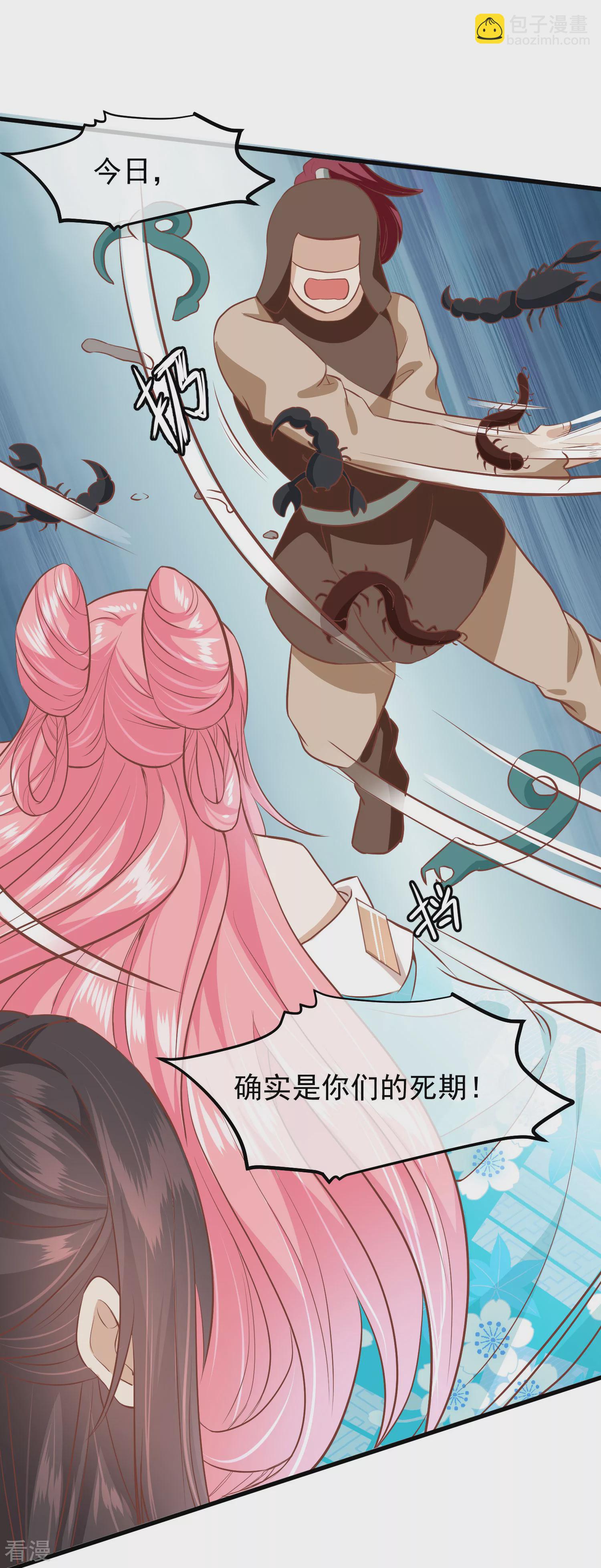 🍼读档皇后 第三季第30话 赤色河畔 第18页