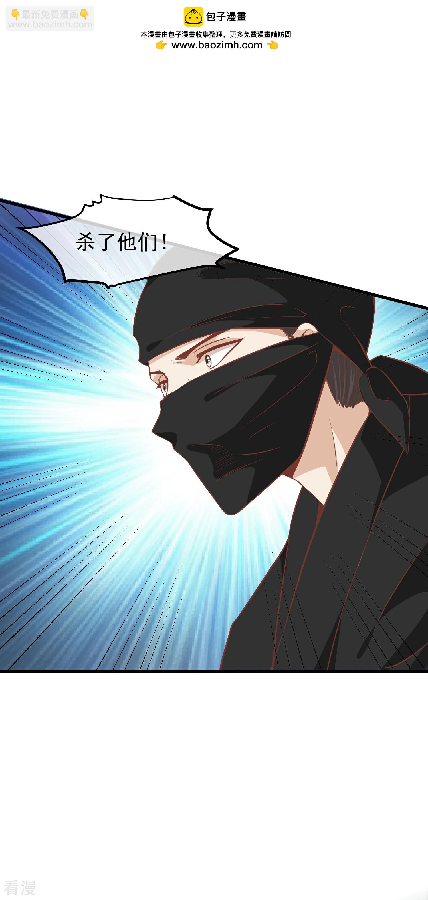 🍼读档皇后 第三季第30话 赤色河畔 第2页