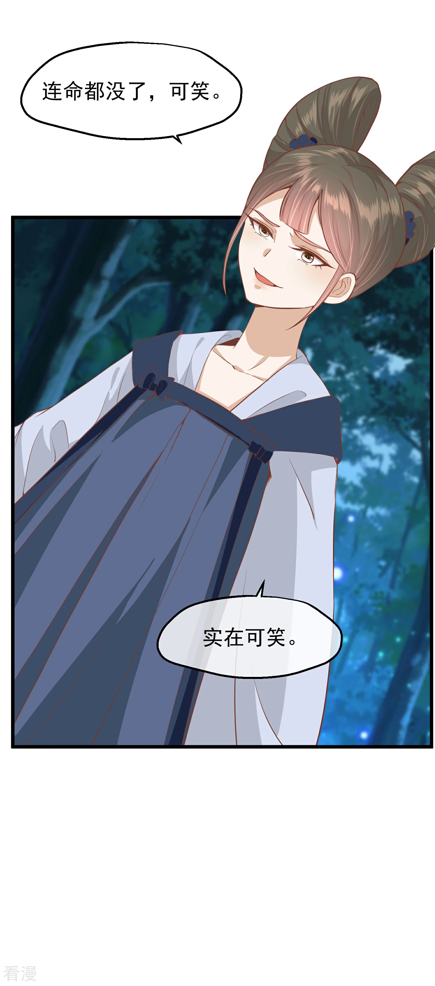 🍼读档皇后 第三季第30话 赤色河畔 第27页