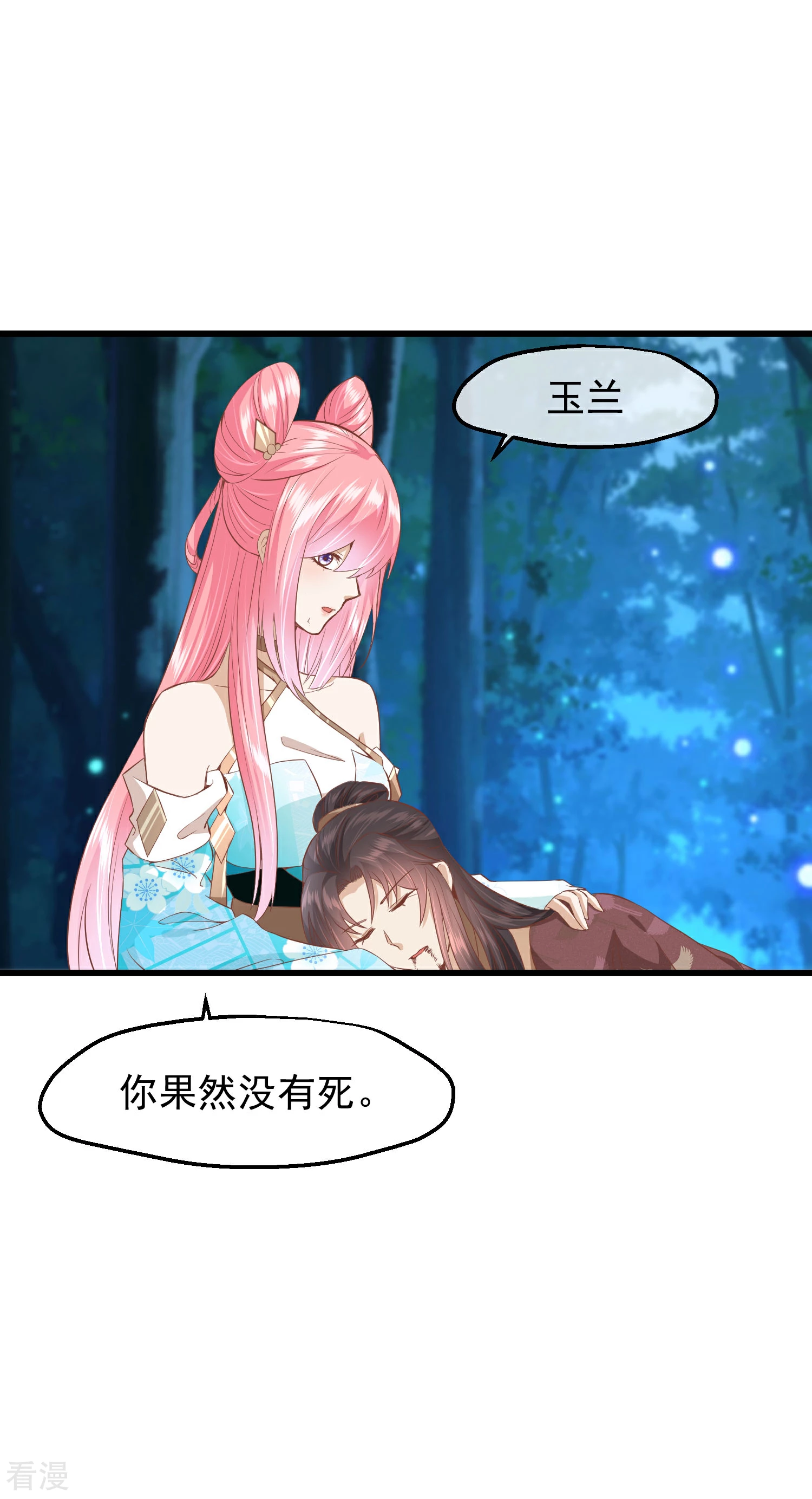 🍼读档皇后 第三季第30话 赤色河畔 第28页