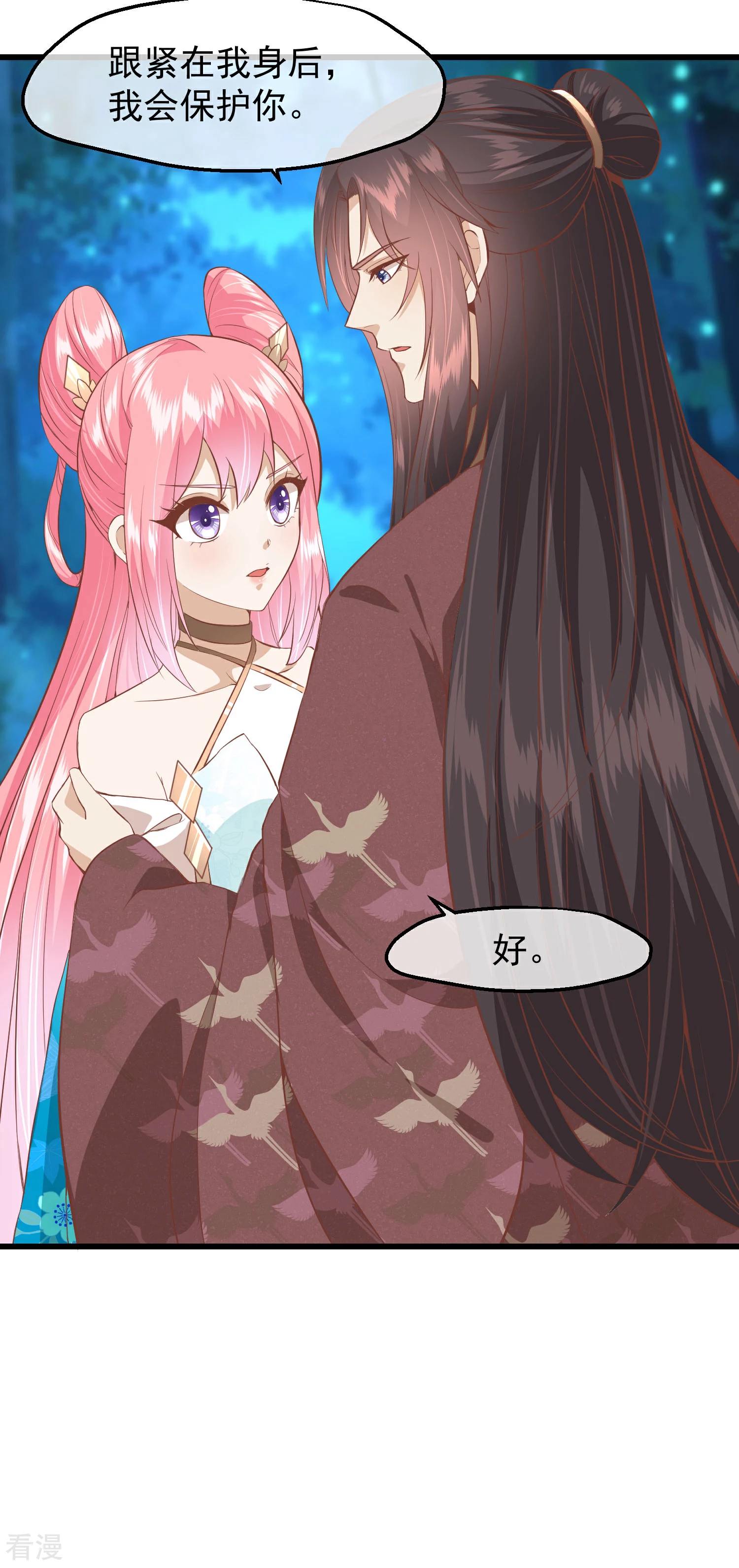 🍼读档皇后 第三季第30话 赤色河畔 第6页