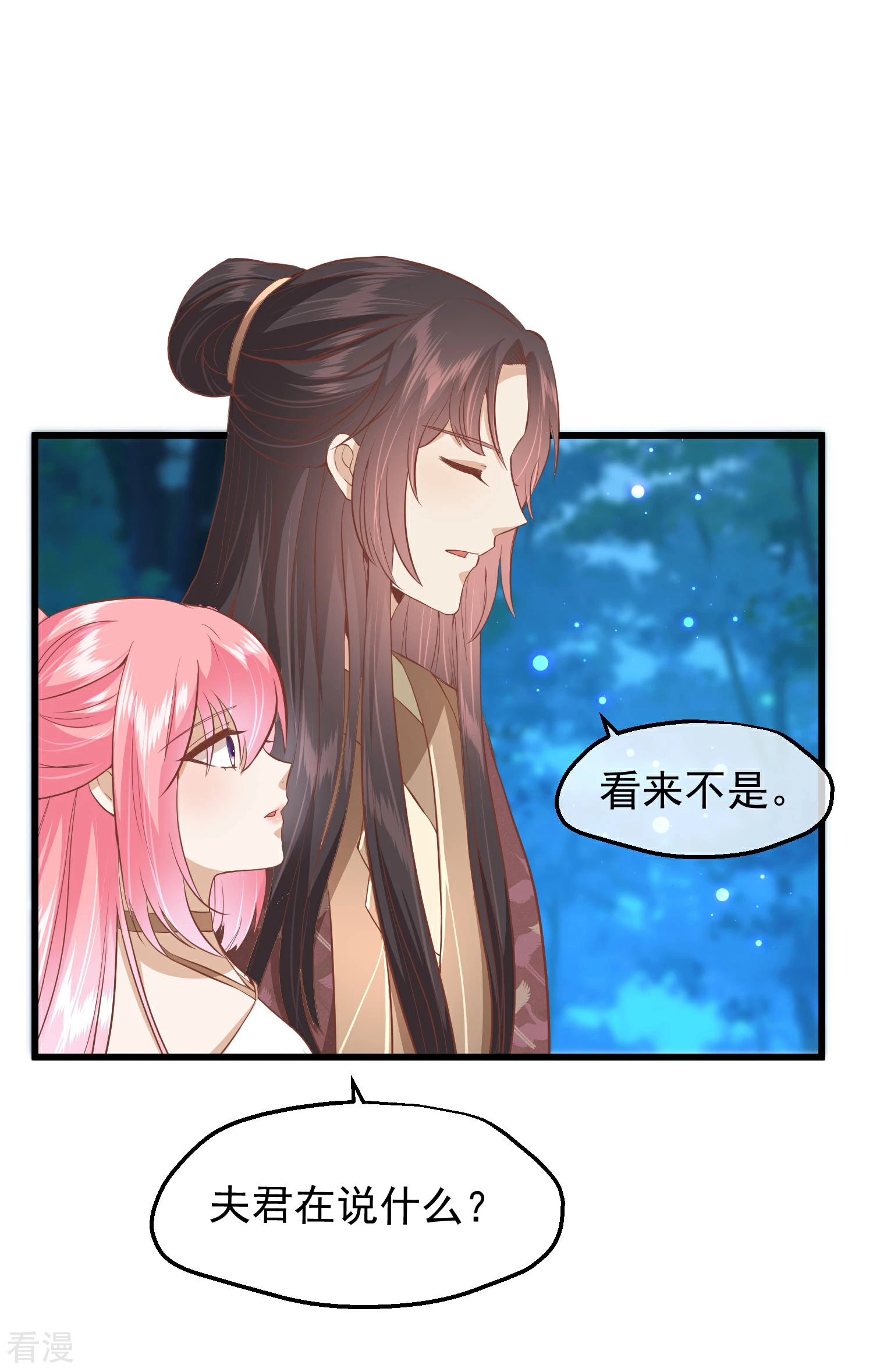 🍼读档皇后 第三季第30话 赤色河畔 第9页