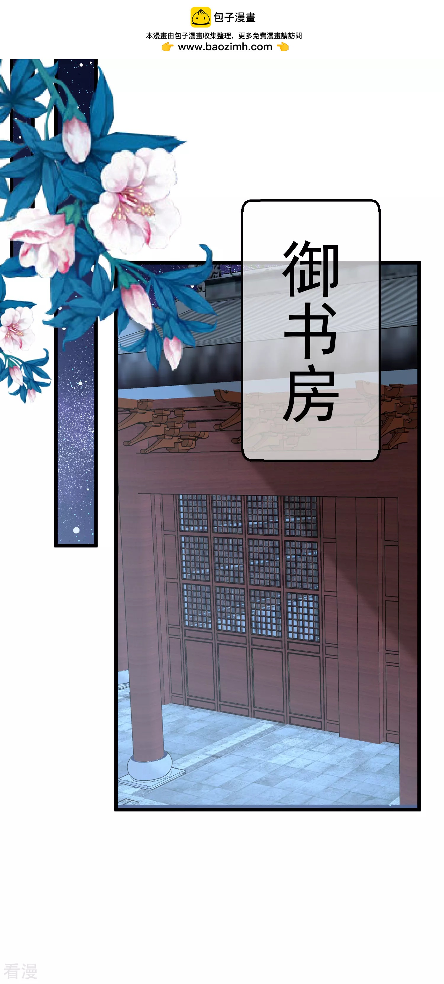 🍼读档皇后 第三季第32话 软禁 第2页