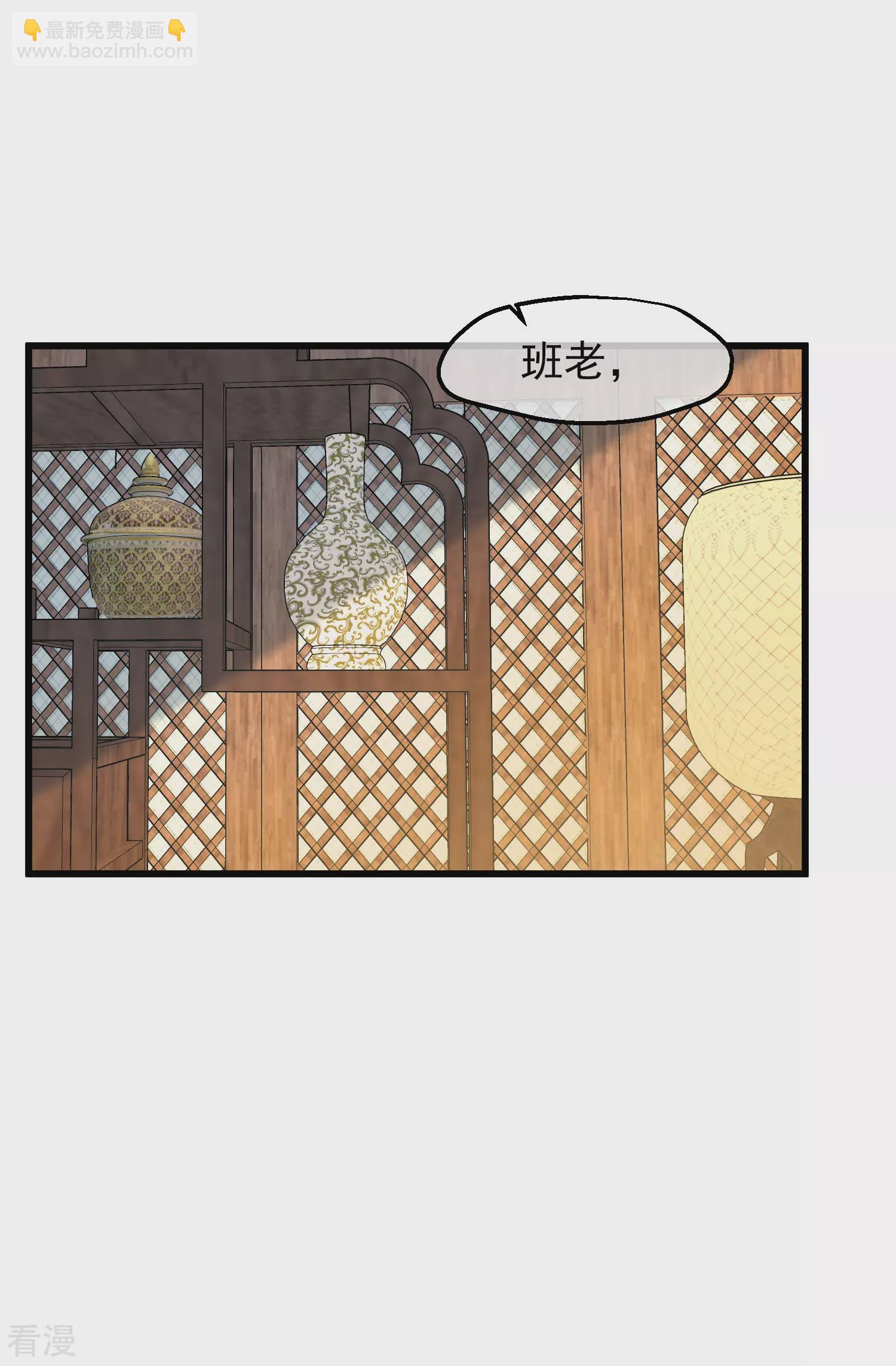 🍼读档皇后 第三季第32话 软禁 第3页