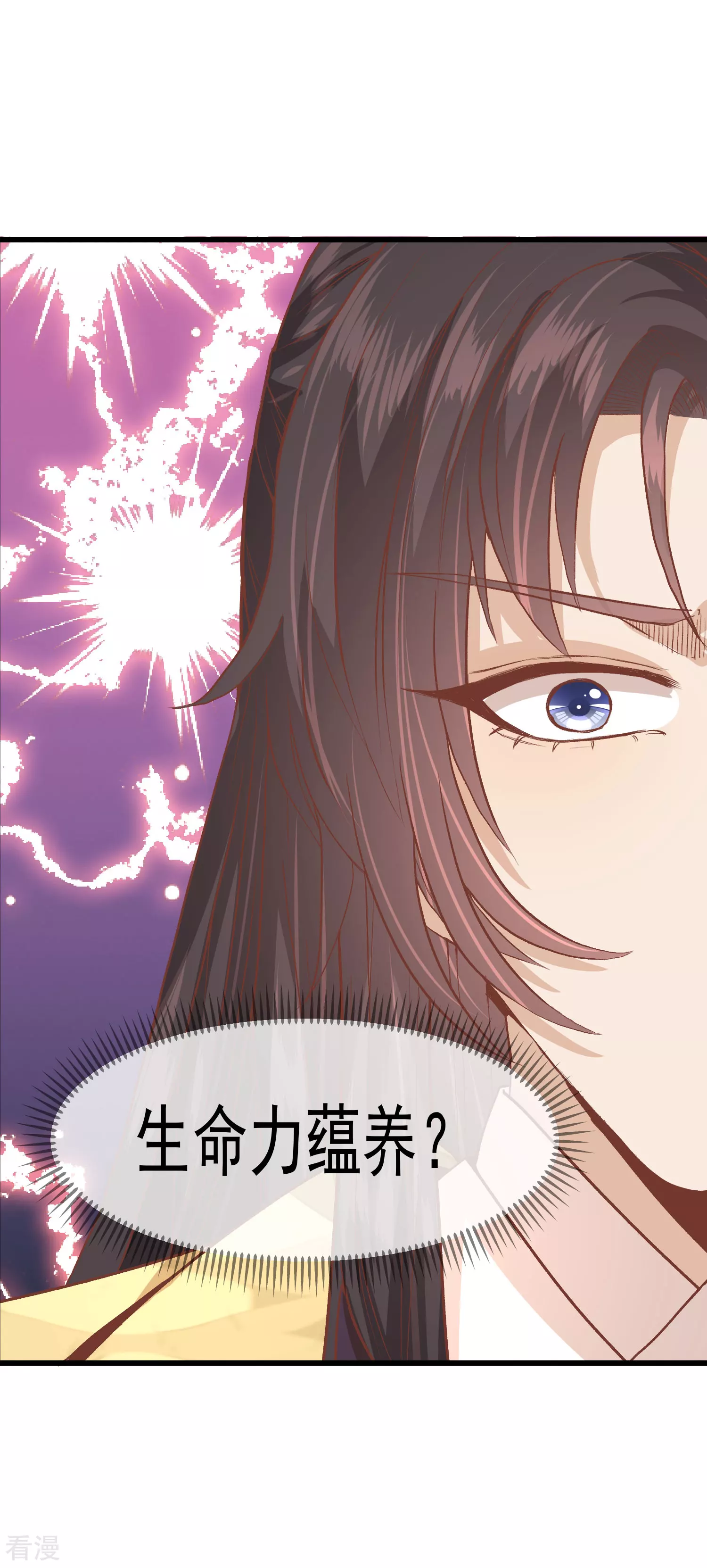 🍼读档皇后 第三季第32话 软禁 第7页