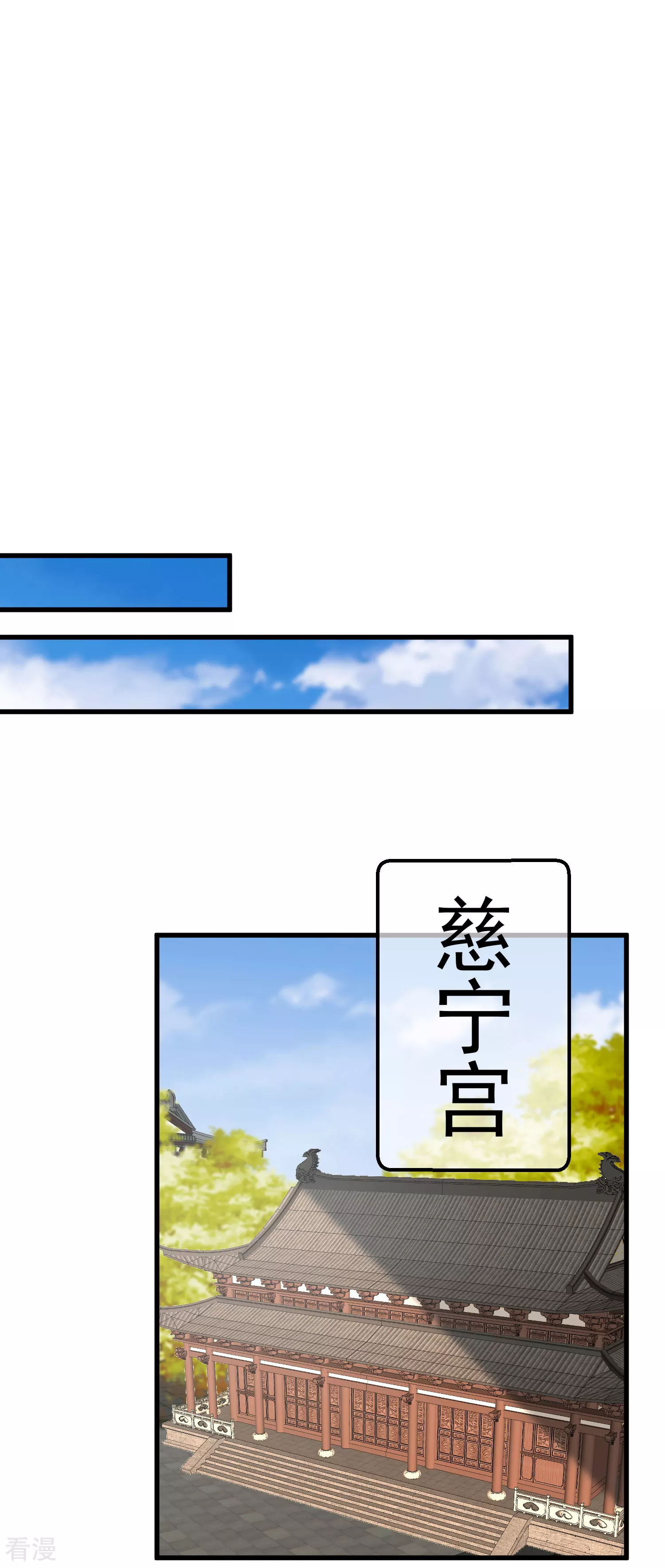 🍼读档皇后 第三季第34话 喜脉 第11页