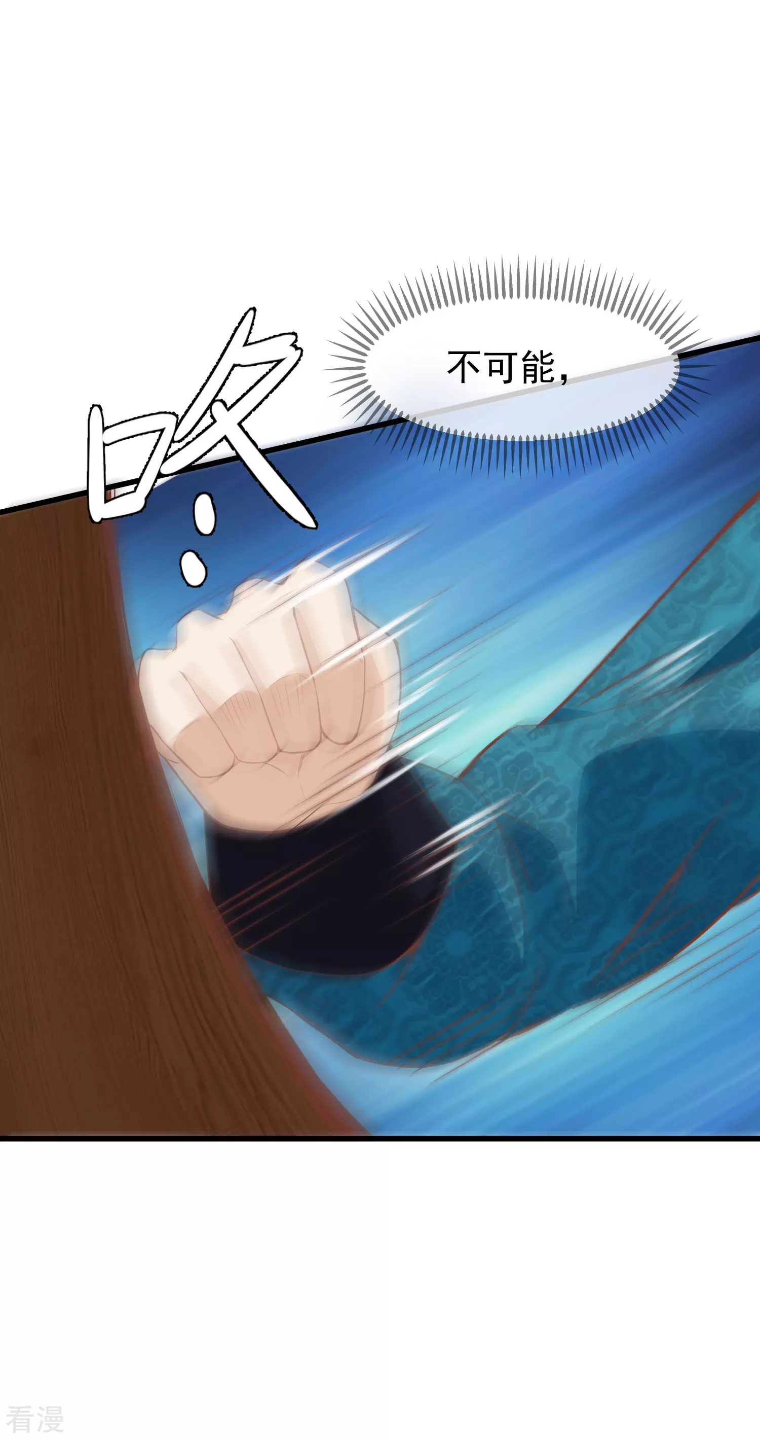🍼读档皇后 第三季第34话 喜脉 第12页