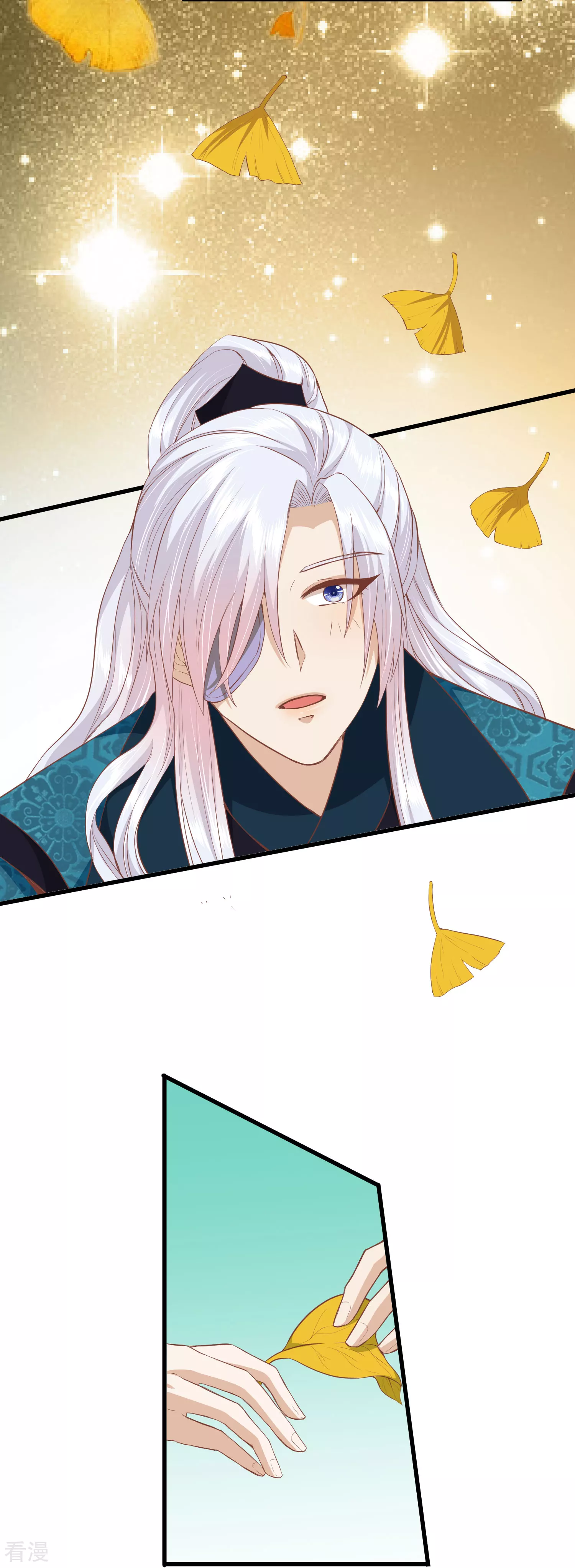 🍼读档皇后 第三季第34话 喜脉 第17页