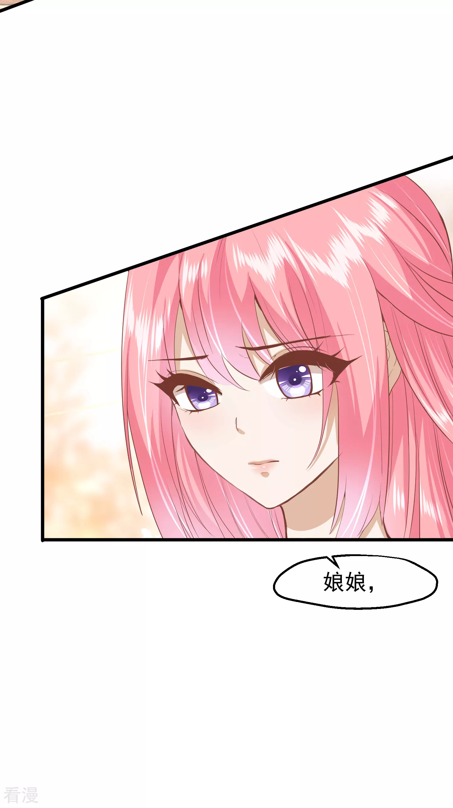 🍼读档皇后 第三季第34话 喜脉 第19页