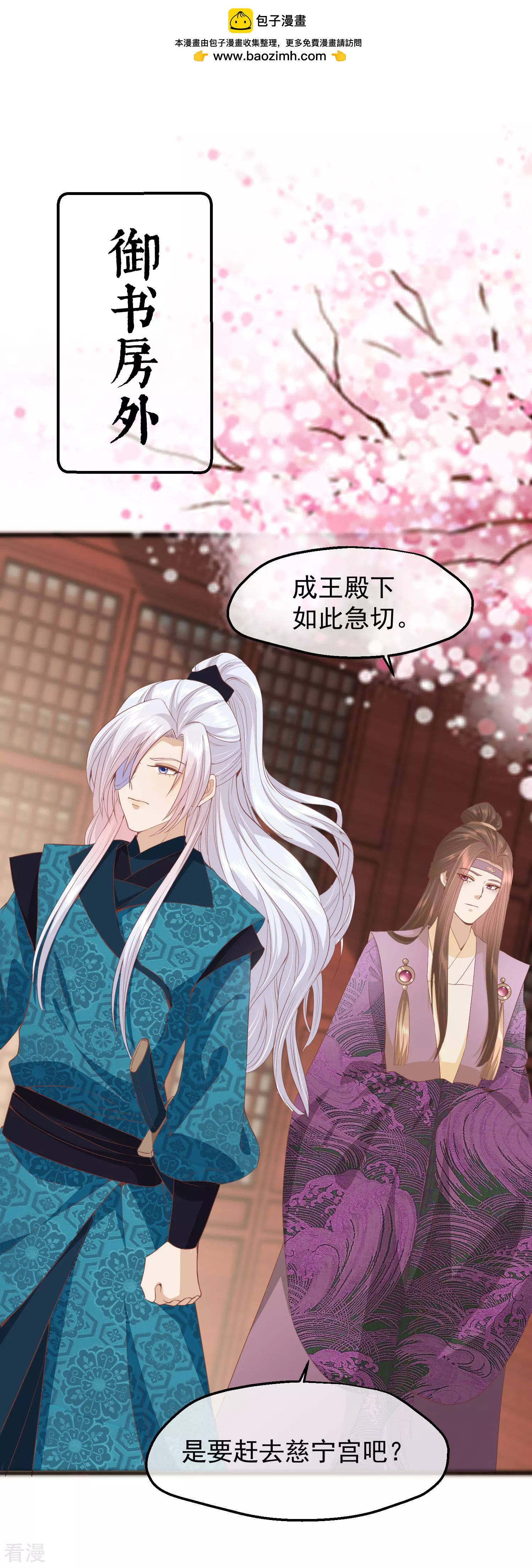 🍼读档皇后 第三季第34话 喜脉 第2页