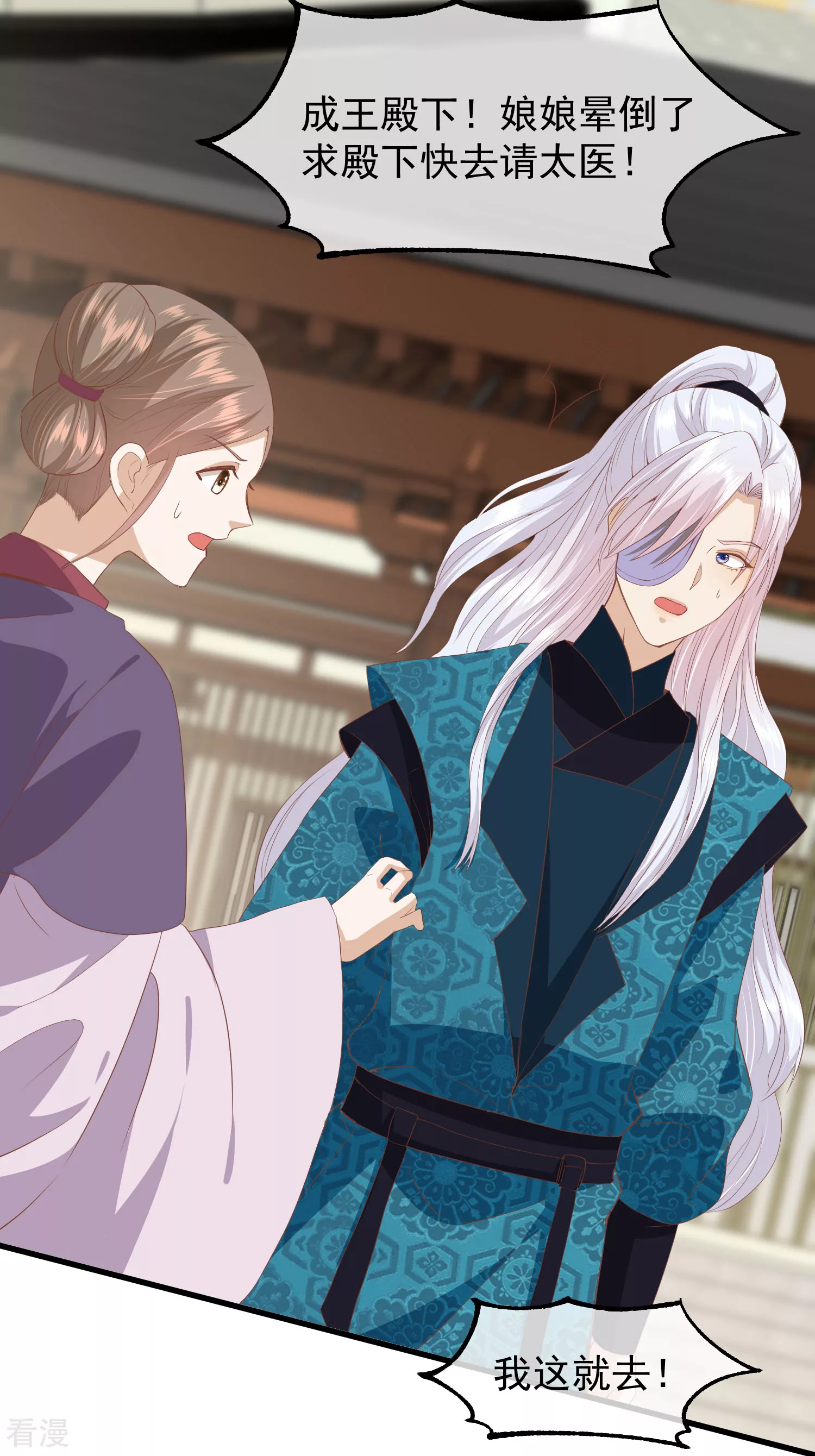 🍼读档皇后 第三季第34话 喜脉 第30页