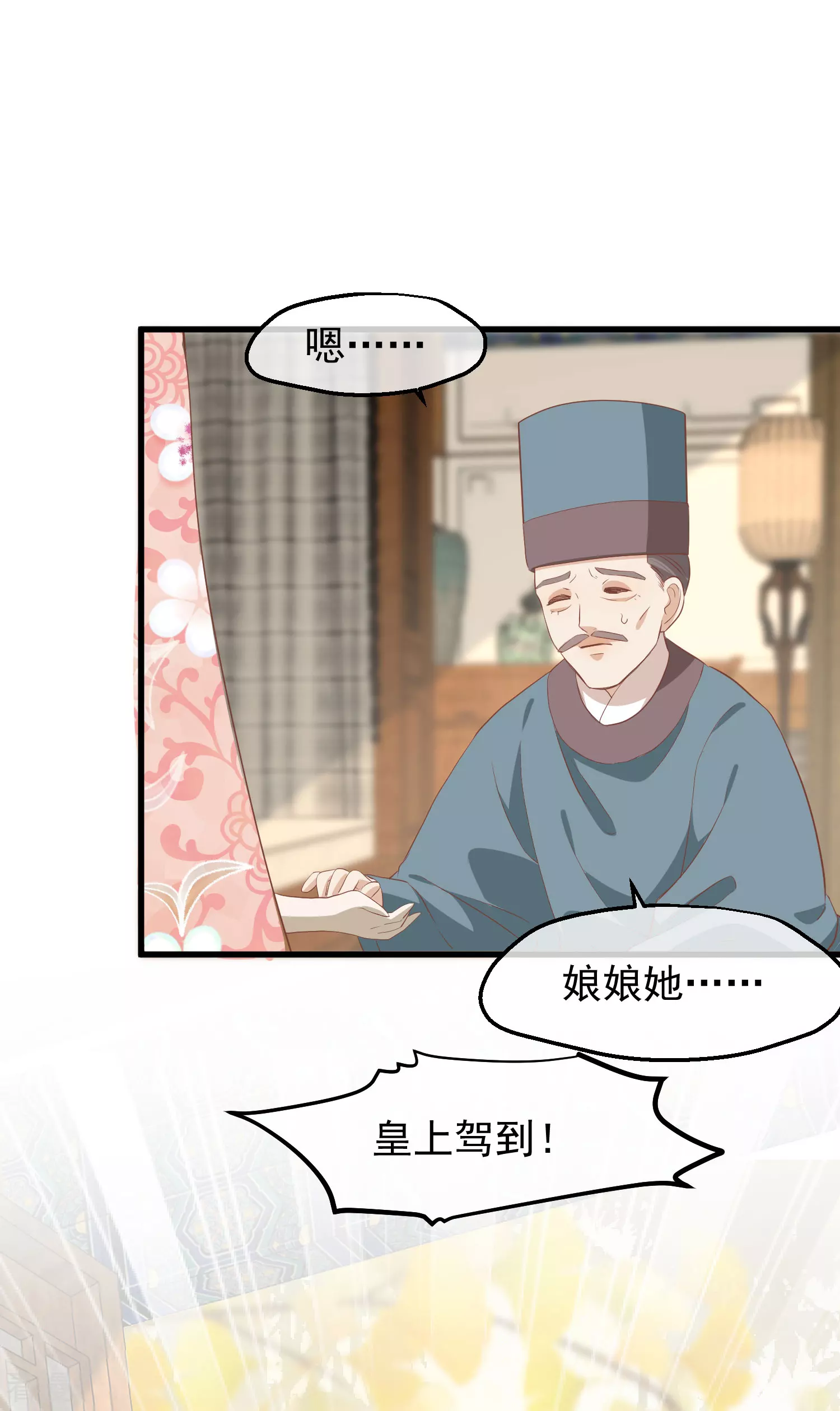 🍼读档皇后 第三季第34话 喜脉 第32页