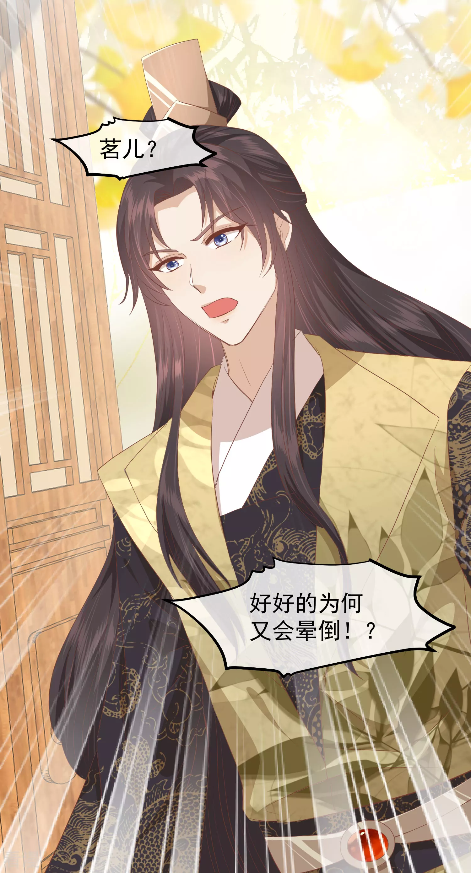 🍼读档皇后 第三季第34话 喜脉 第33页