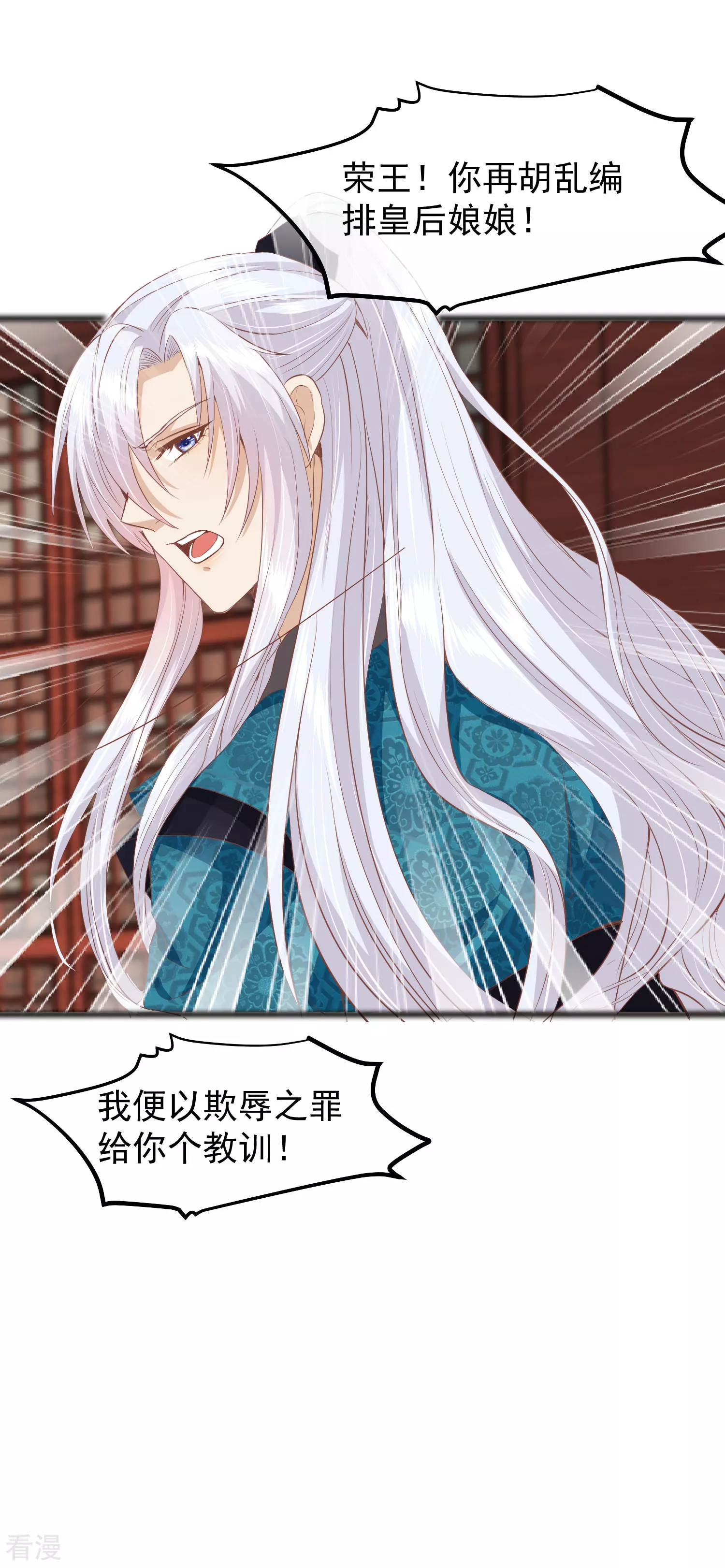 🍼读档皇后 第三季第34话 喜脉 第4页