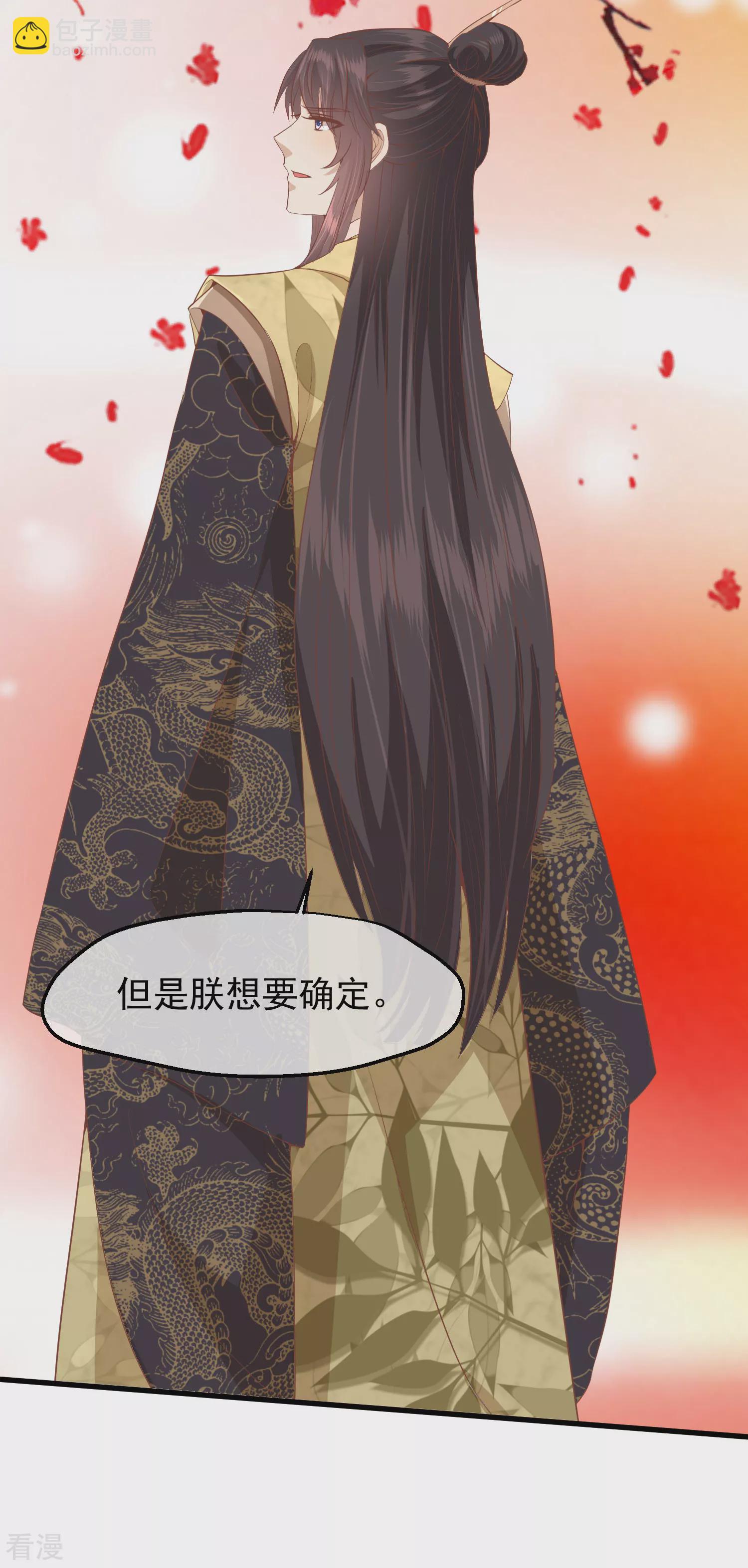 🍼读档皇后 第三季第36话 笼中鸟 第10页