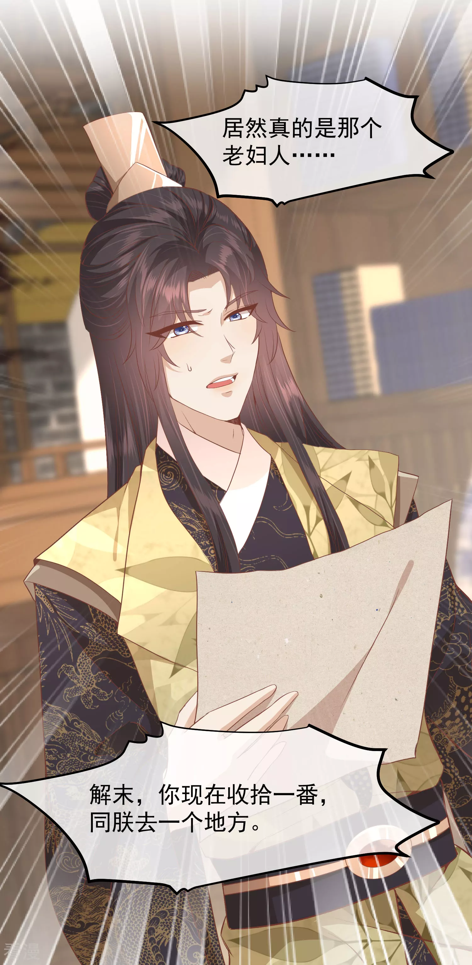 🍼读档皇后 第三季第36话 笼中鸟 第13页