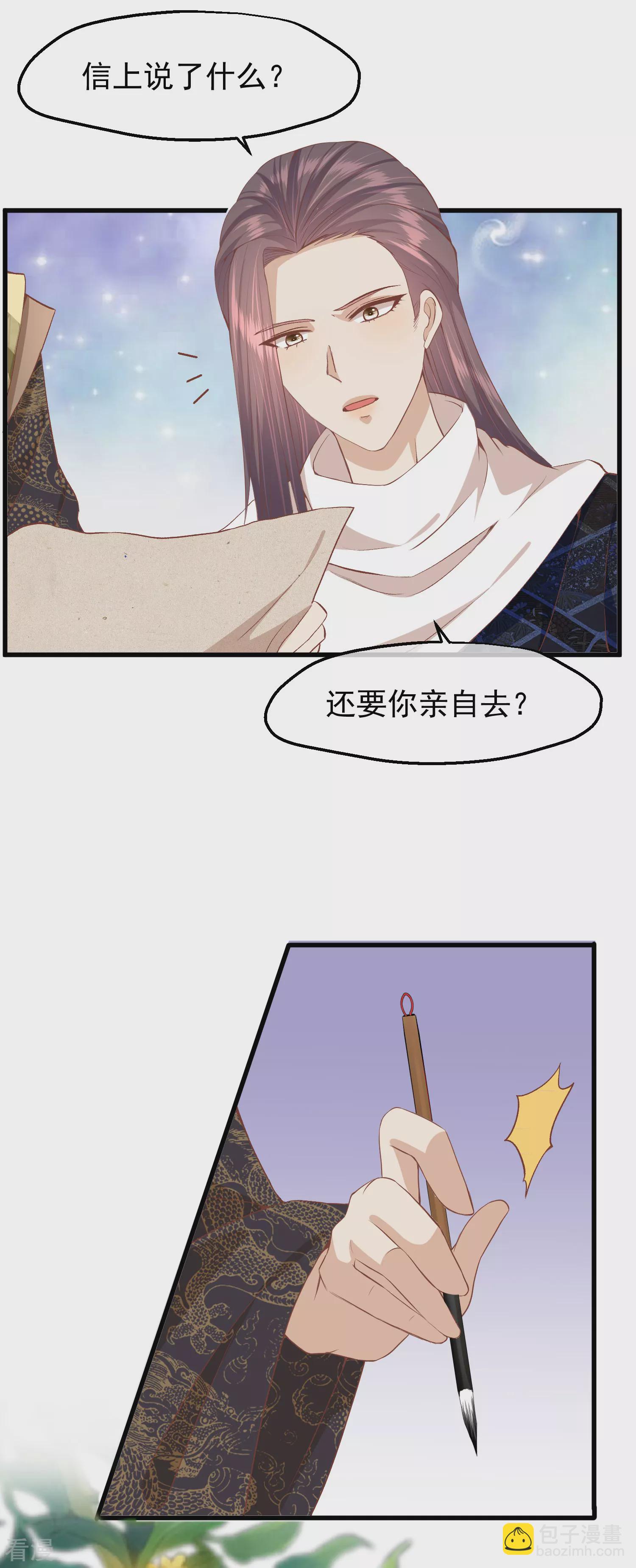 🍼读档皇后 第三季第36话 笼中鸟 第14页