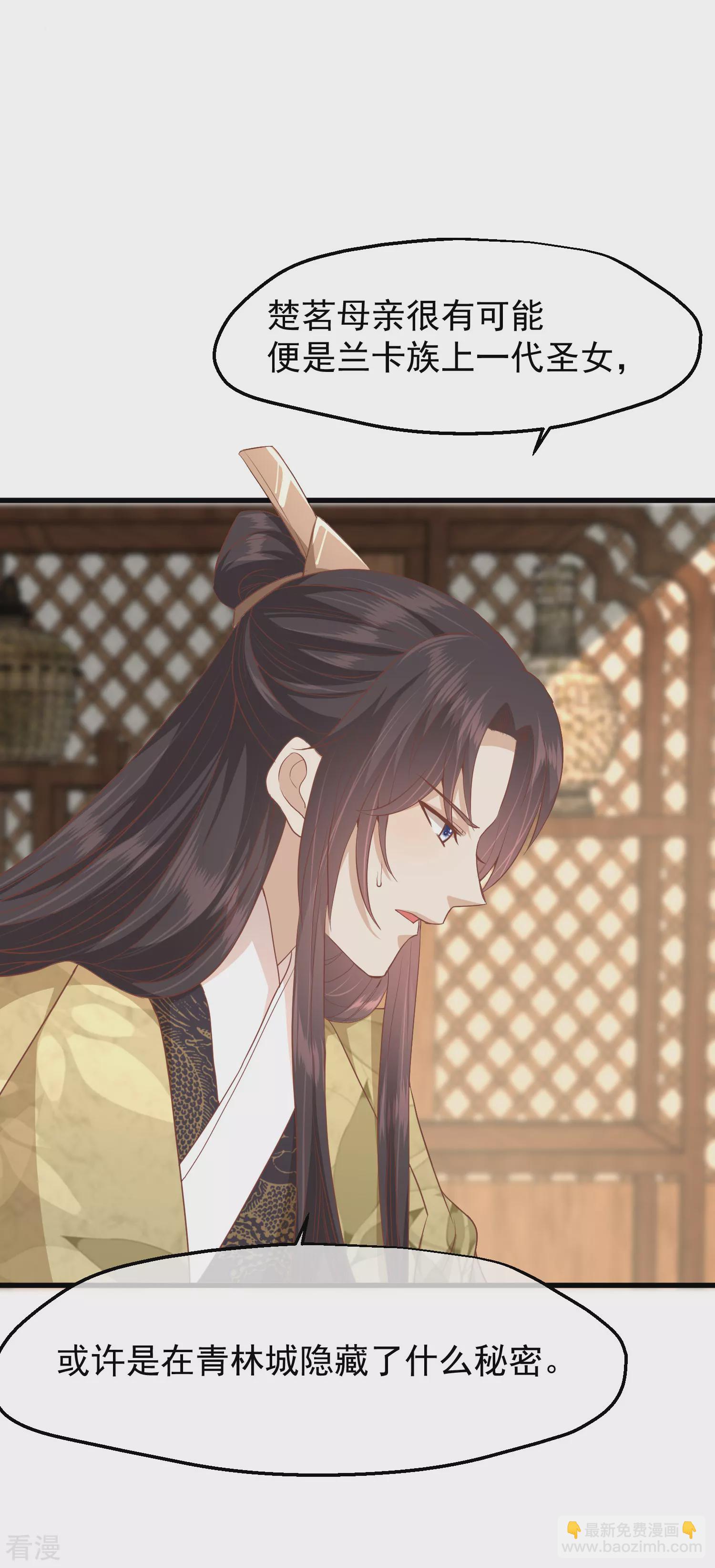 🍼读档皇后 第三季第36话 笼中鸟 第17页