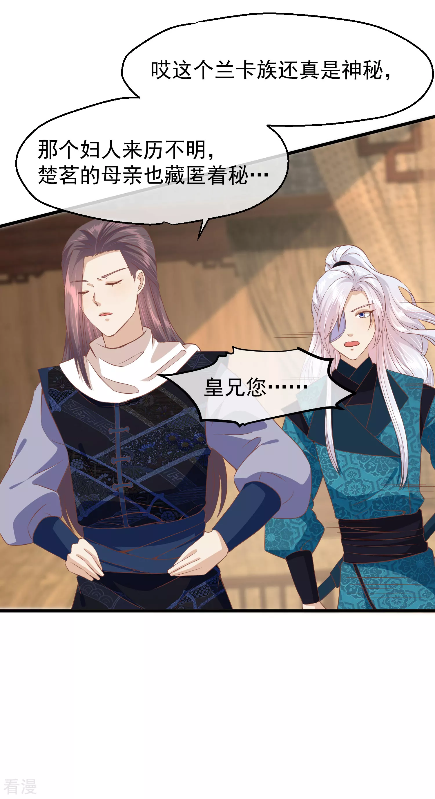 🍼读档皇后 第三季第36话 笼中鸟 第18页