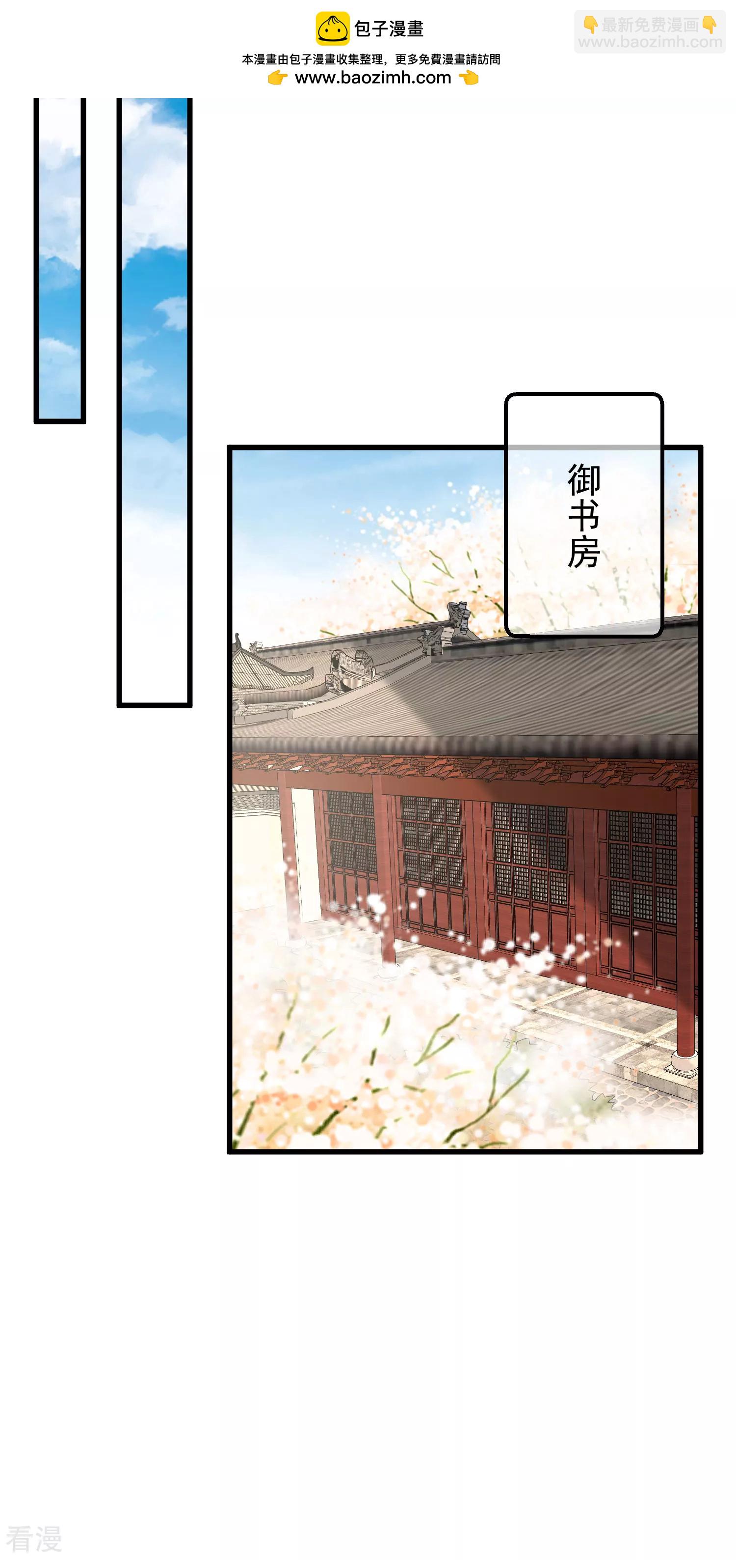🍼读档皇后 第三季第36话 笼中鸟 第2页