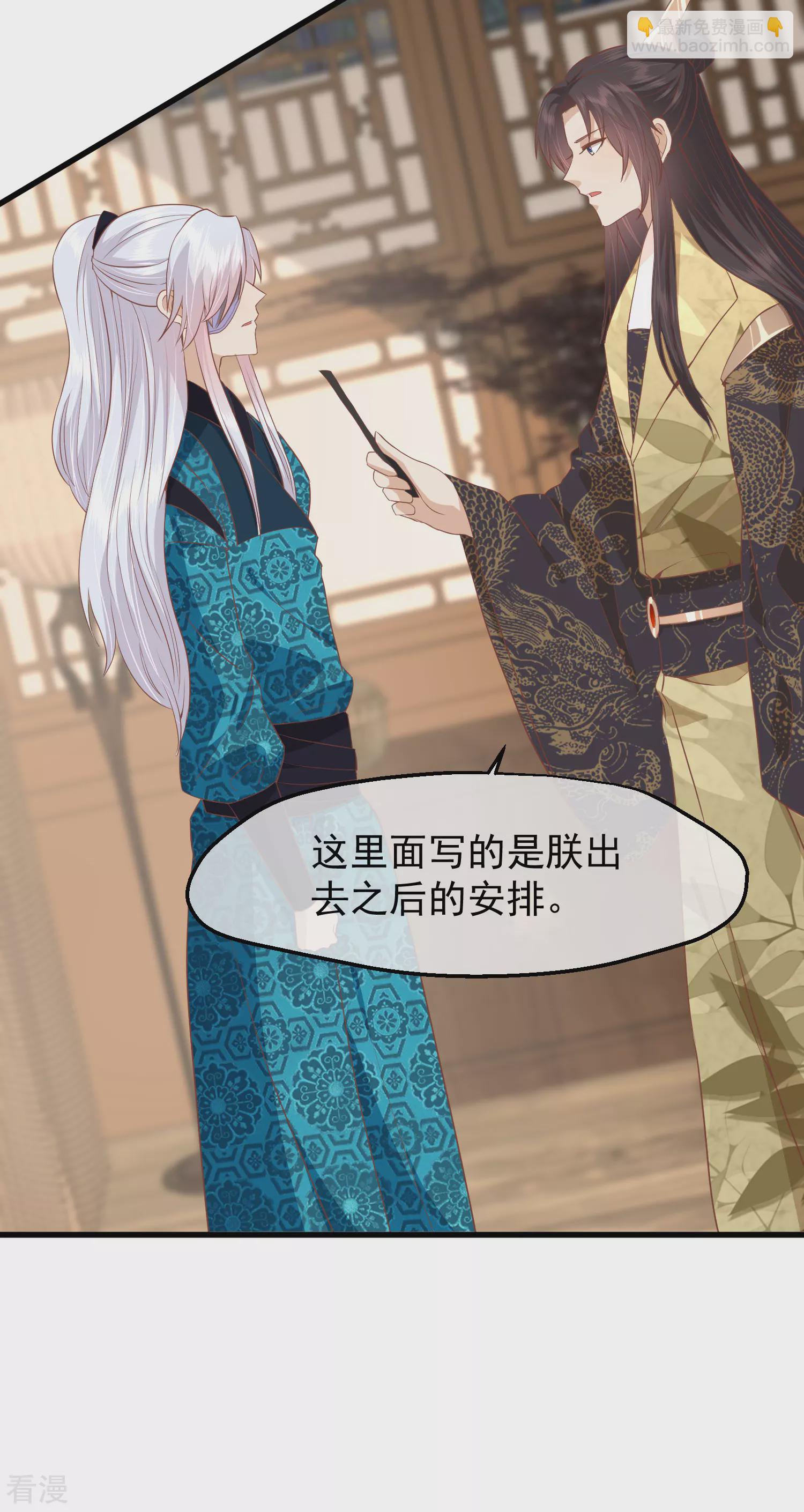 🍼读档皇后 第三季第36话 笼中鸟 第20页