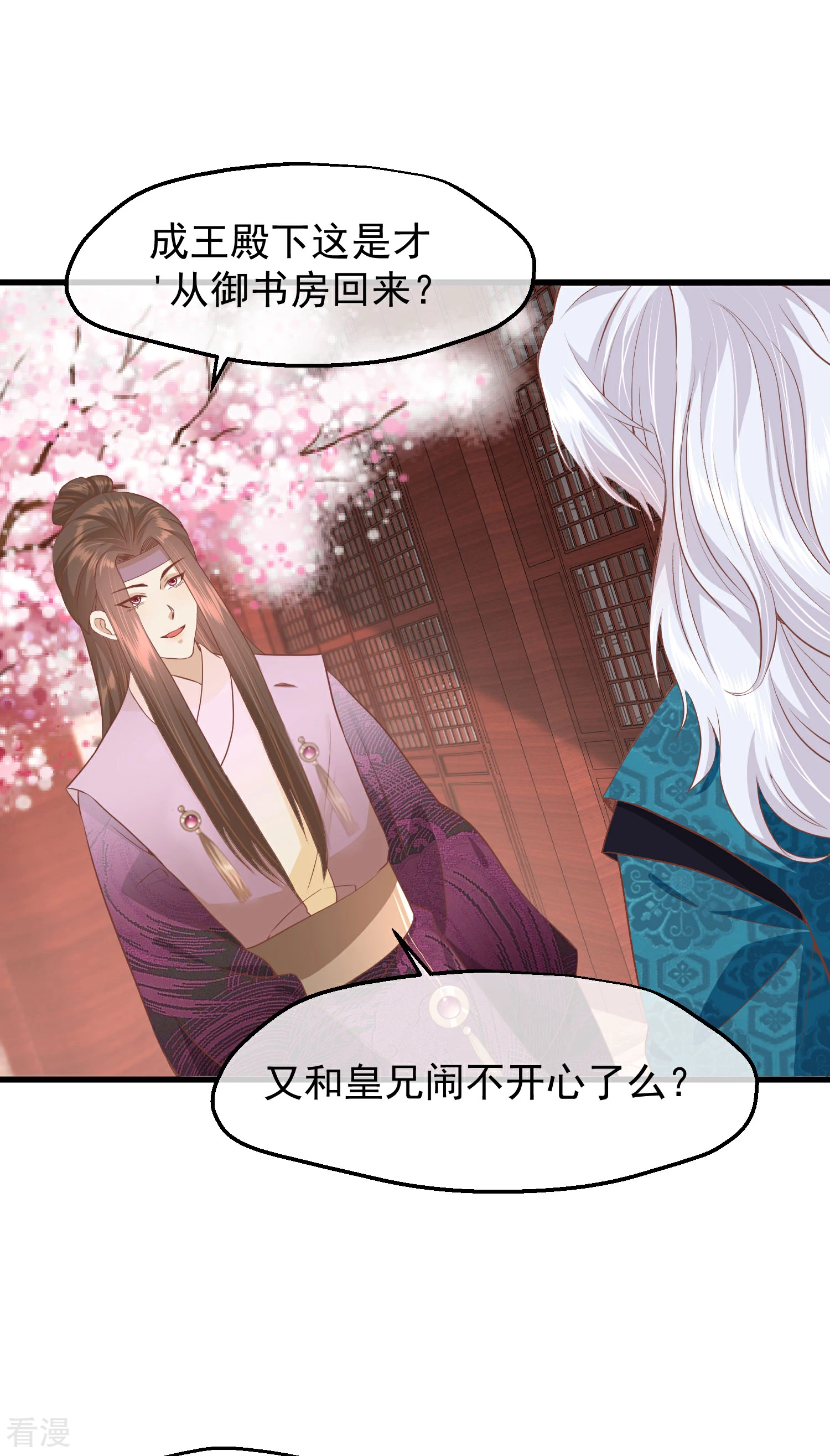 🍼读档皇后 第三季第36话 笼中鸟 第25页