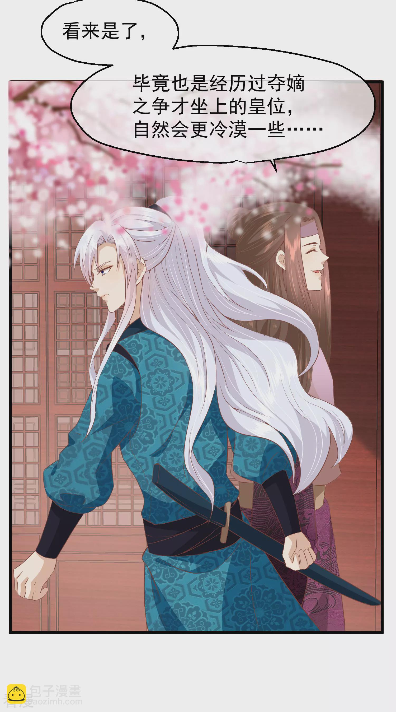 🍼读档皇后 第三季第36话 笼中鸟 第26页