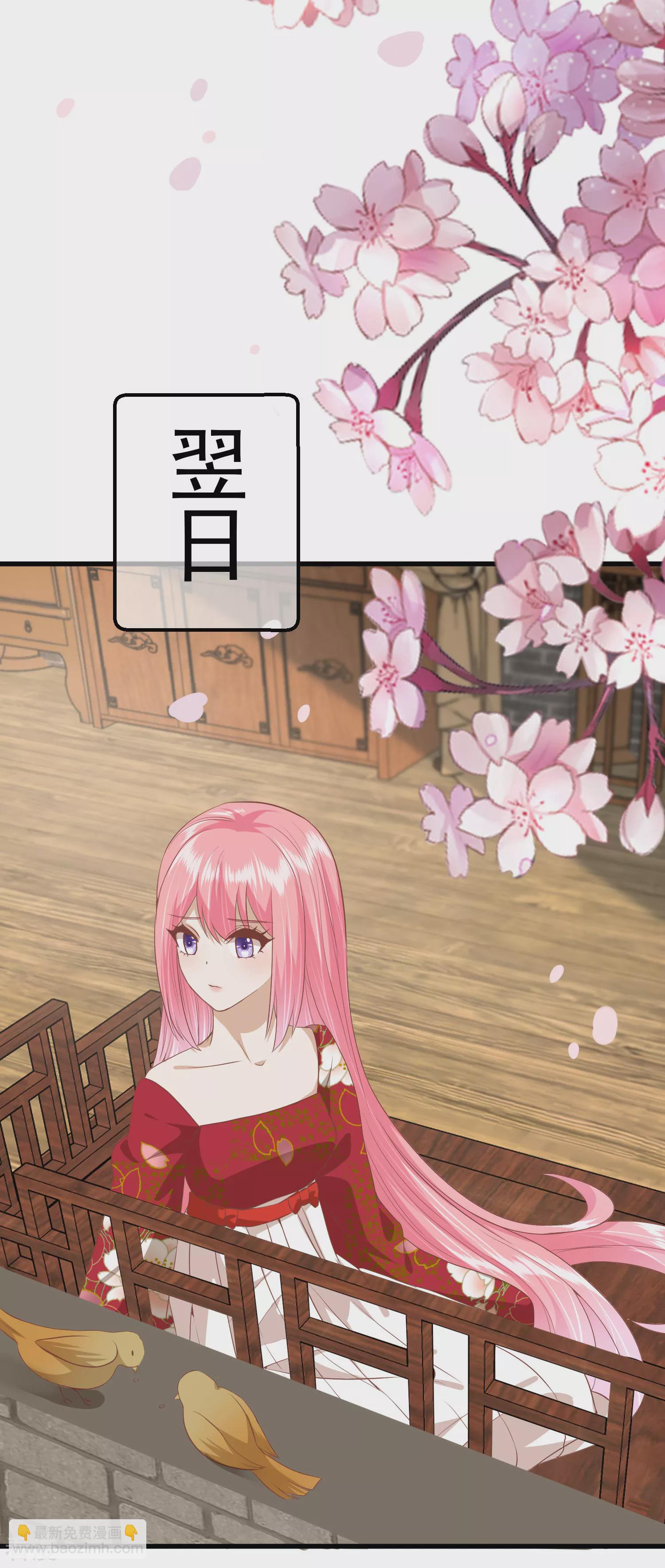 🍼读档皇后 第三季第36话 笼中鸟 第28页