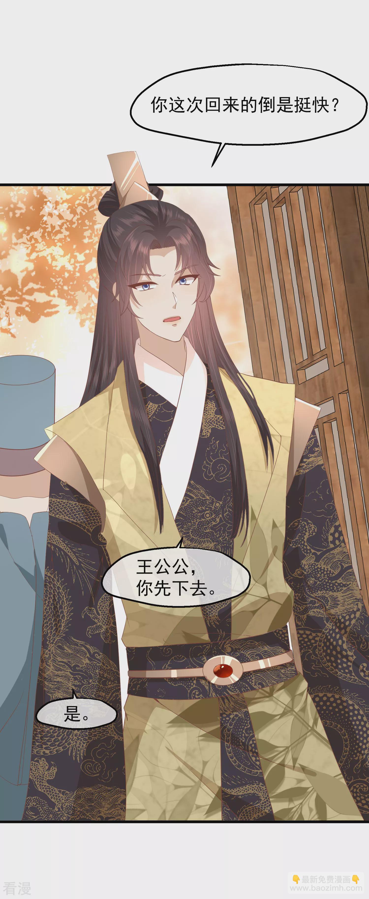🍼读档皇后 第三季第36话 笼中鸟 第3页