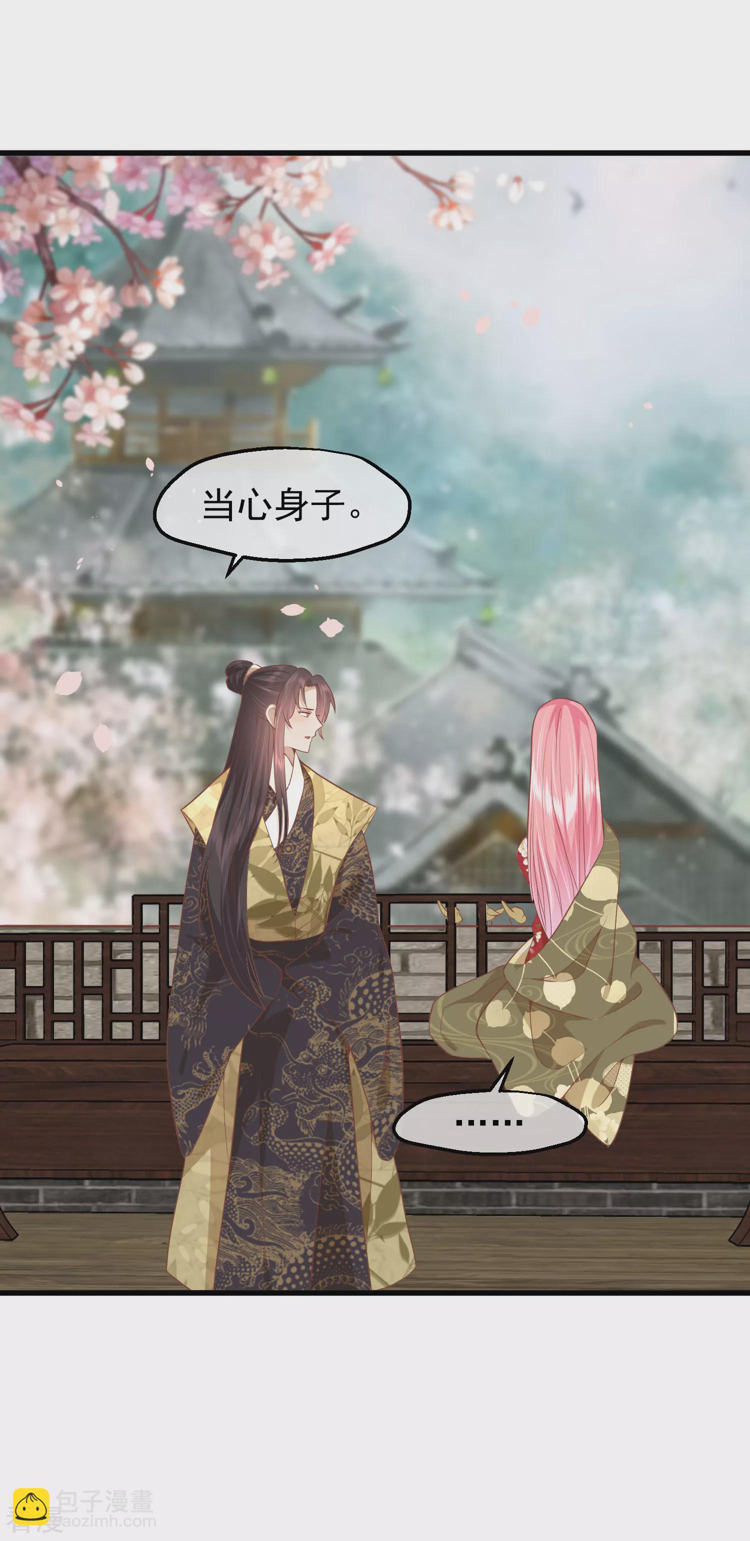 🍼读档皇后 第三季第36话 笼中鸟 第30页