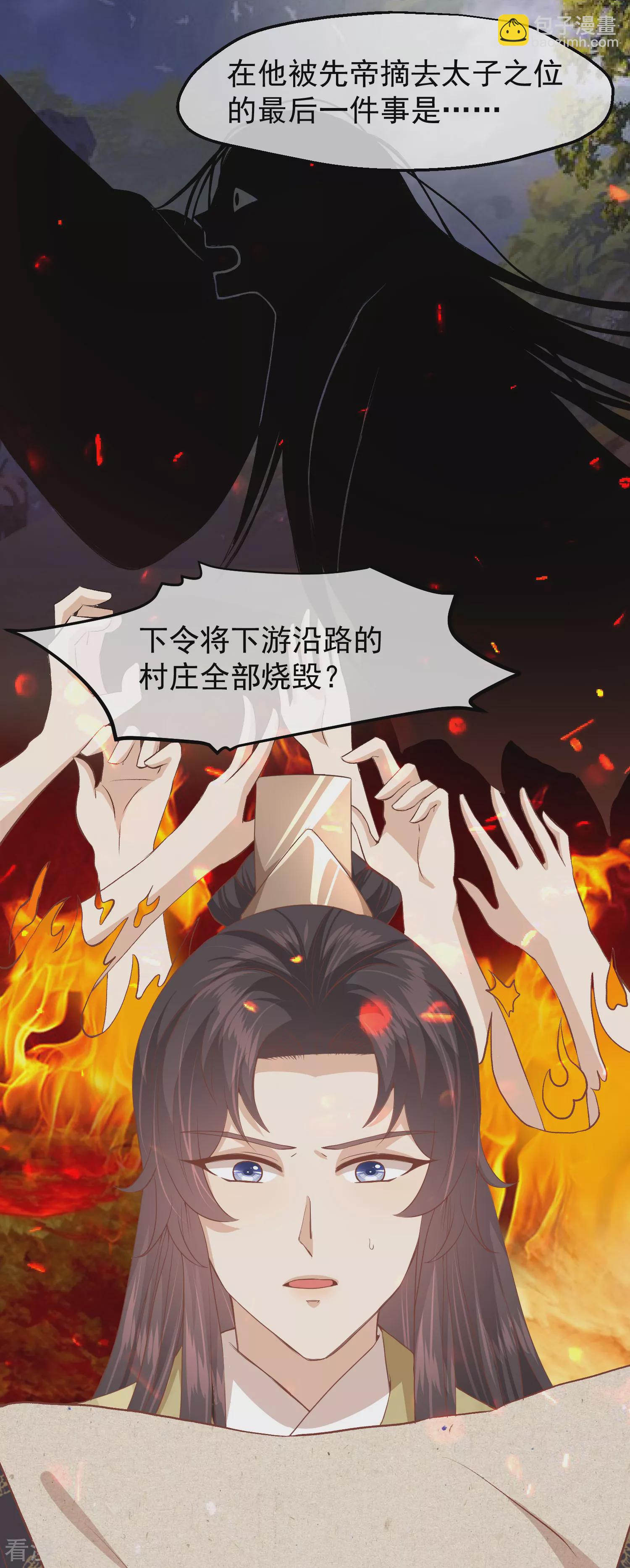 🍼读档皇后 第三季第36话 笼中鸟 第6页
