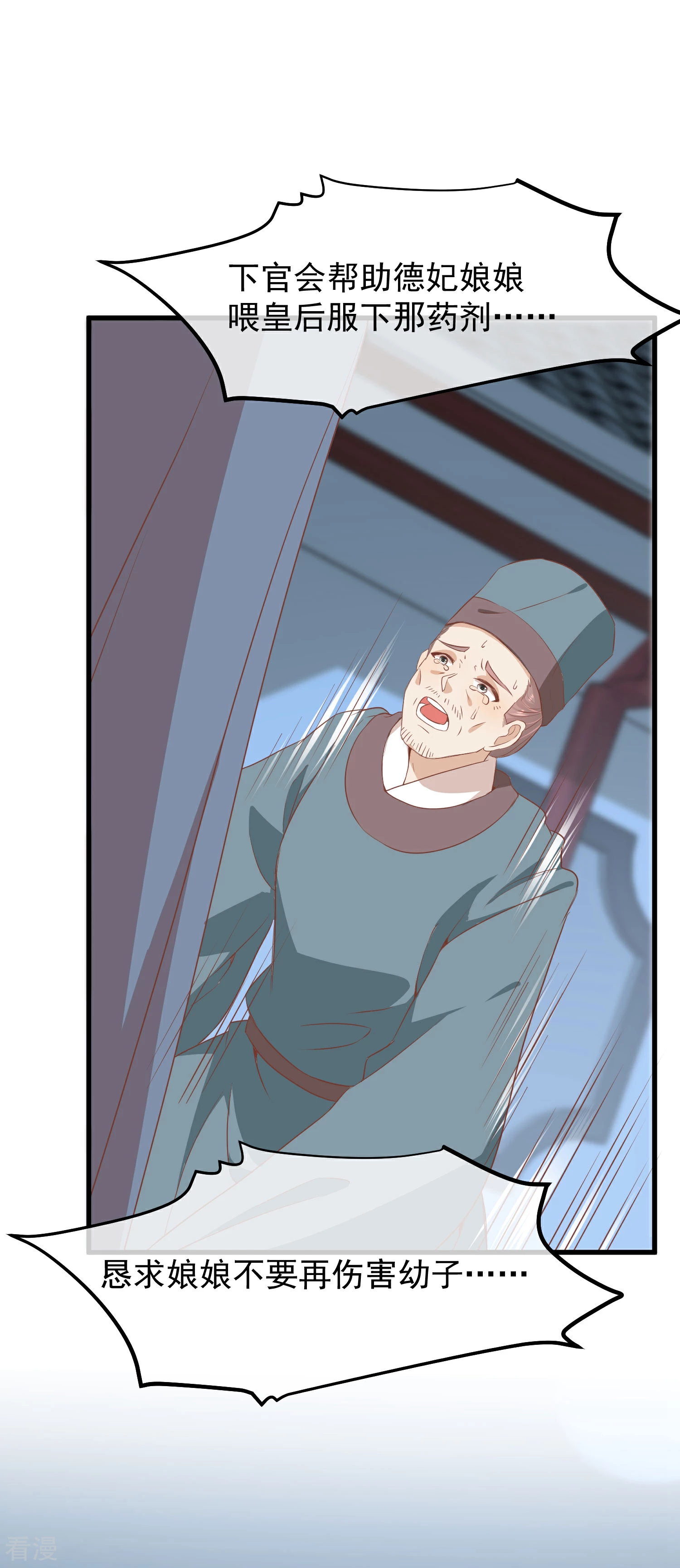 🍼读档皇后 第三季第38话 危险逼近 第10页