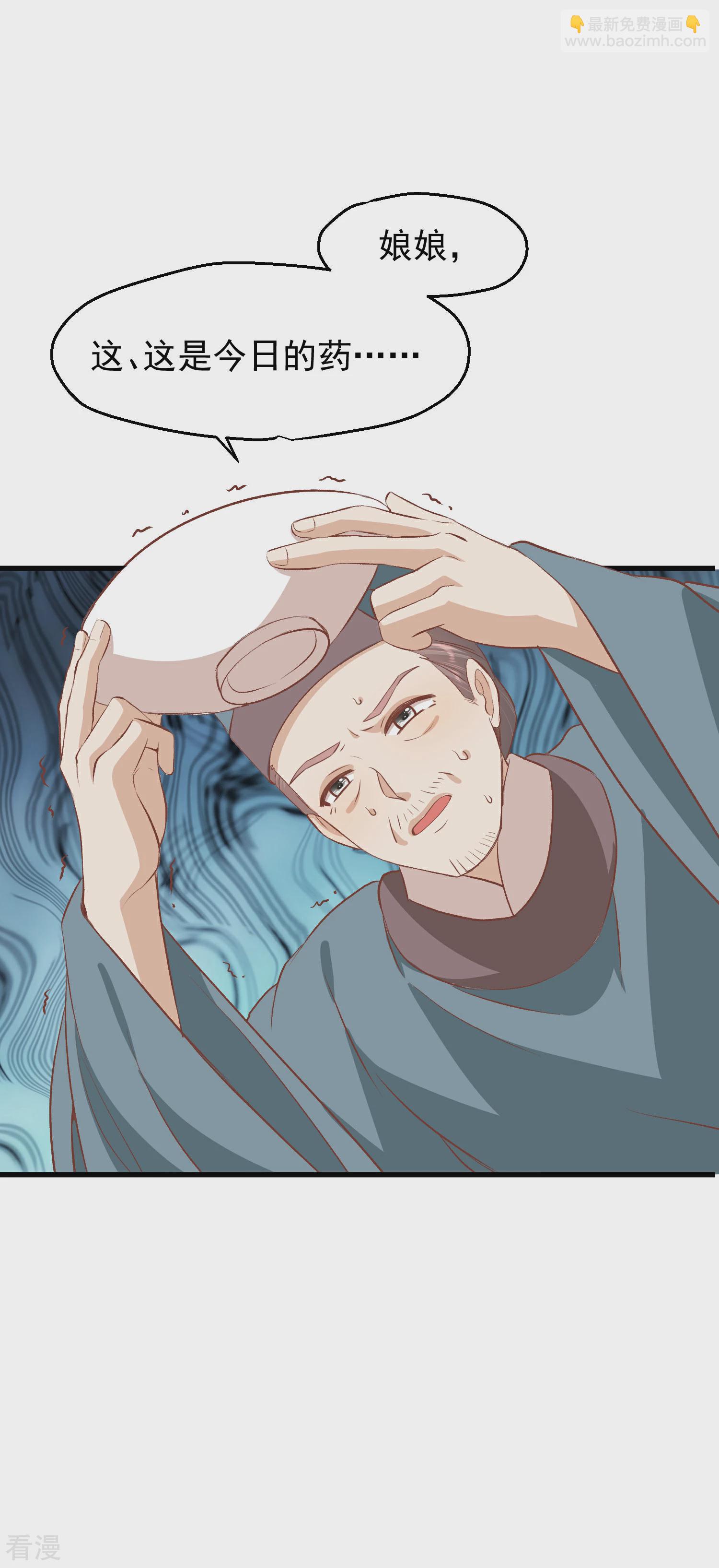 🍼读档皇后 第三季第38话 危险逼近 第13页