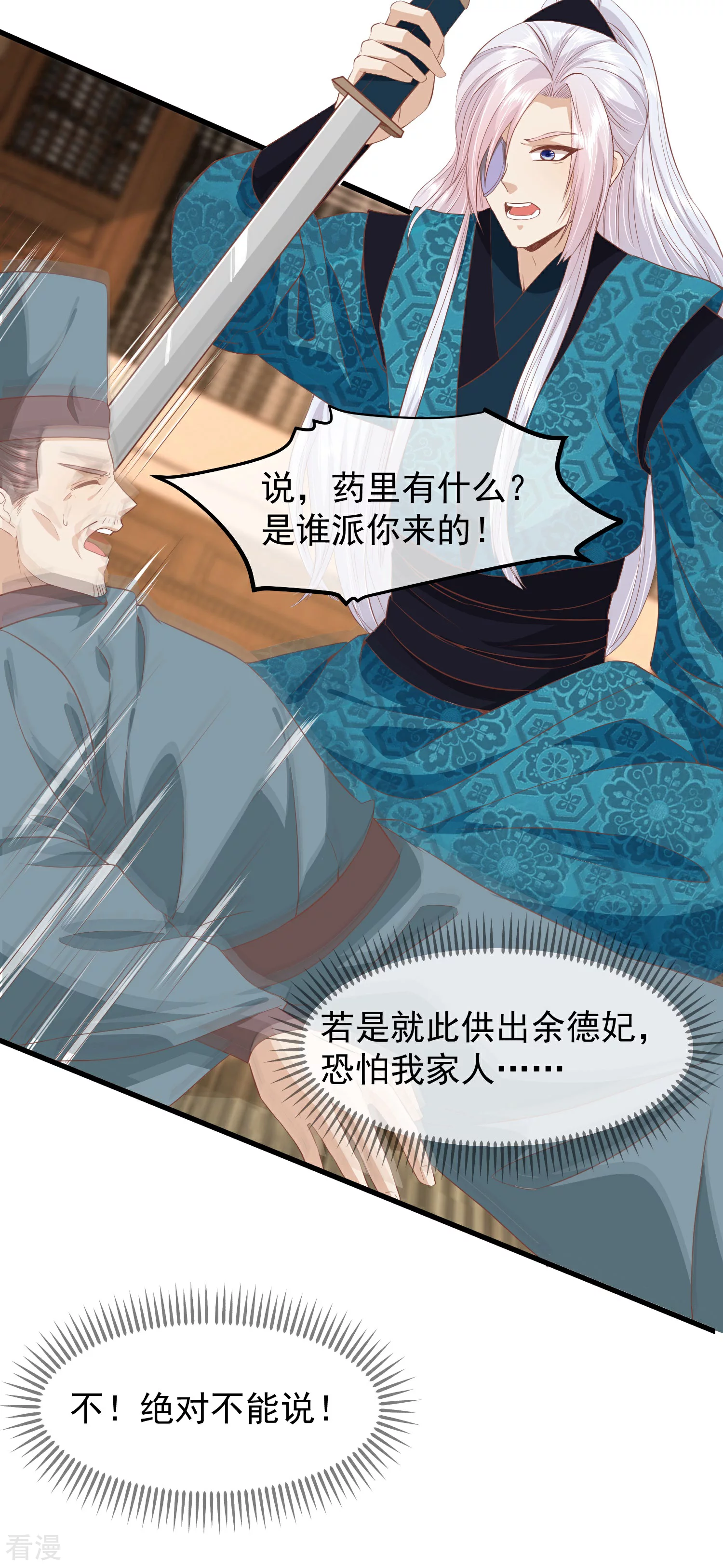 🍼读档皇后 第三季第38话 危险逼近 第17页