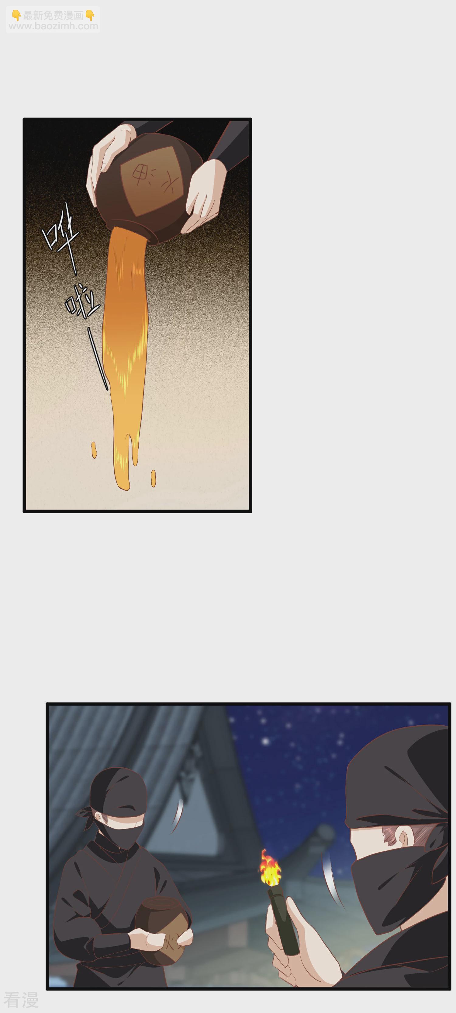 🍼读档皇后 第三季第38话 危险逼近 第21页