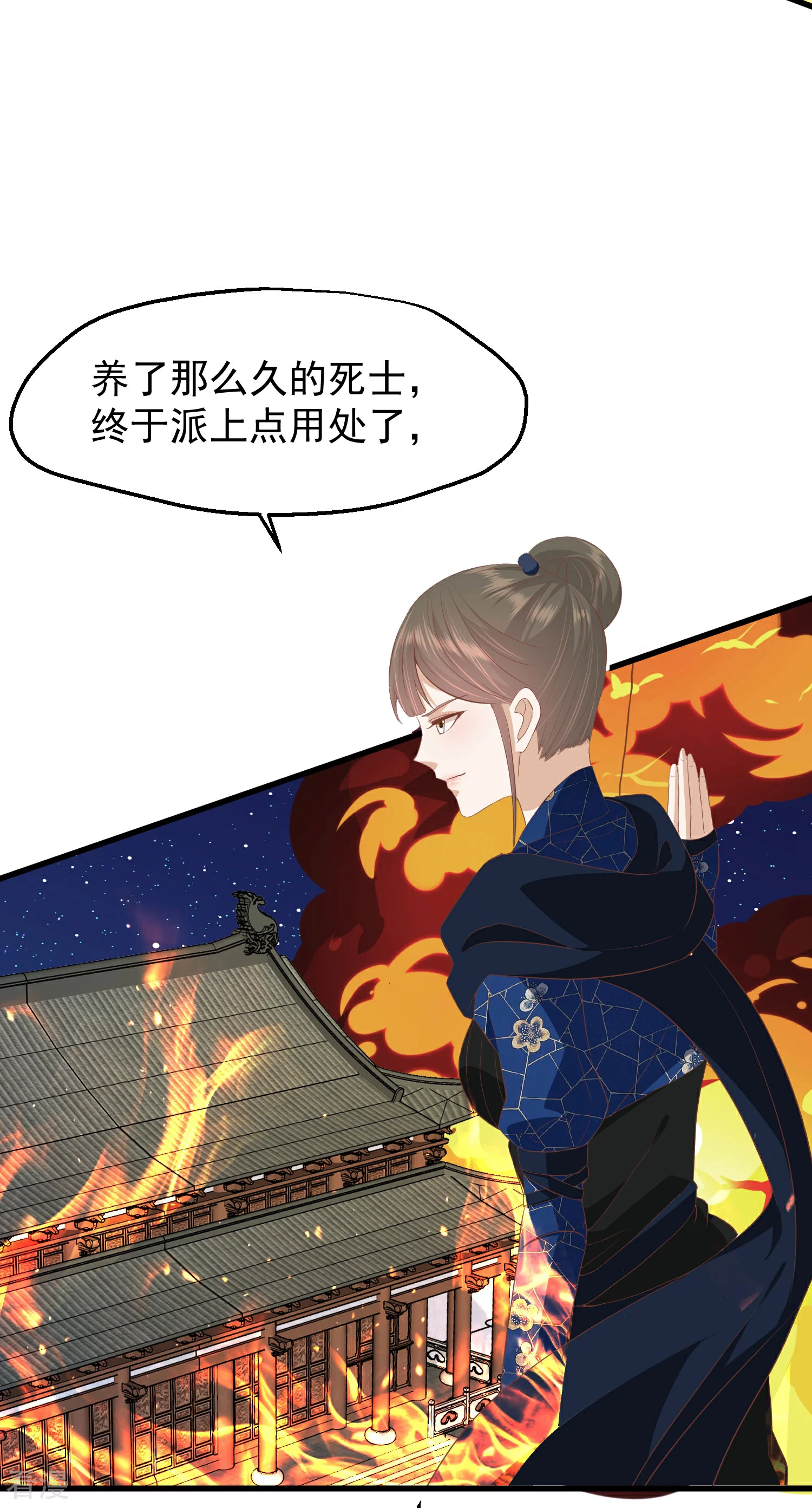 🍼读档皇后 第三季第38话 危险逼近 第24页