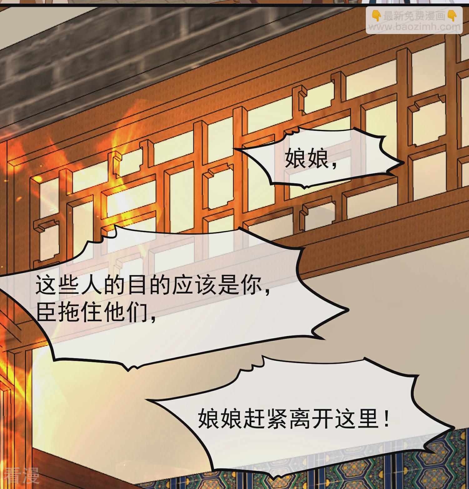 🍼读档皇后 第三季第38话 危险逼近 第28页